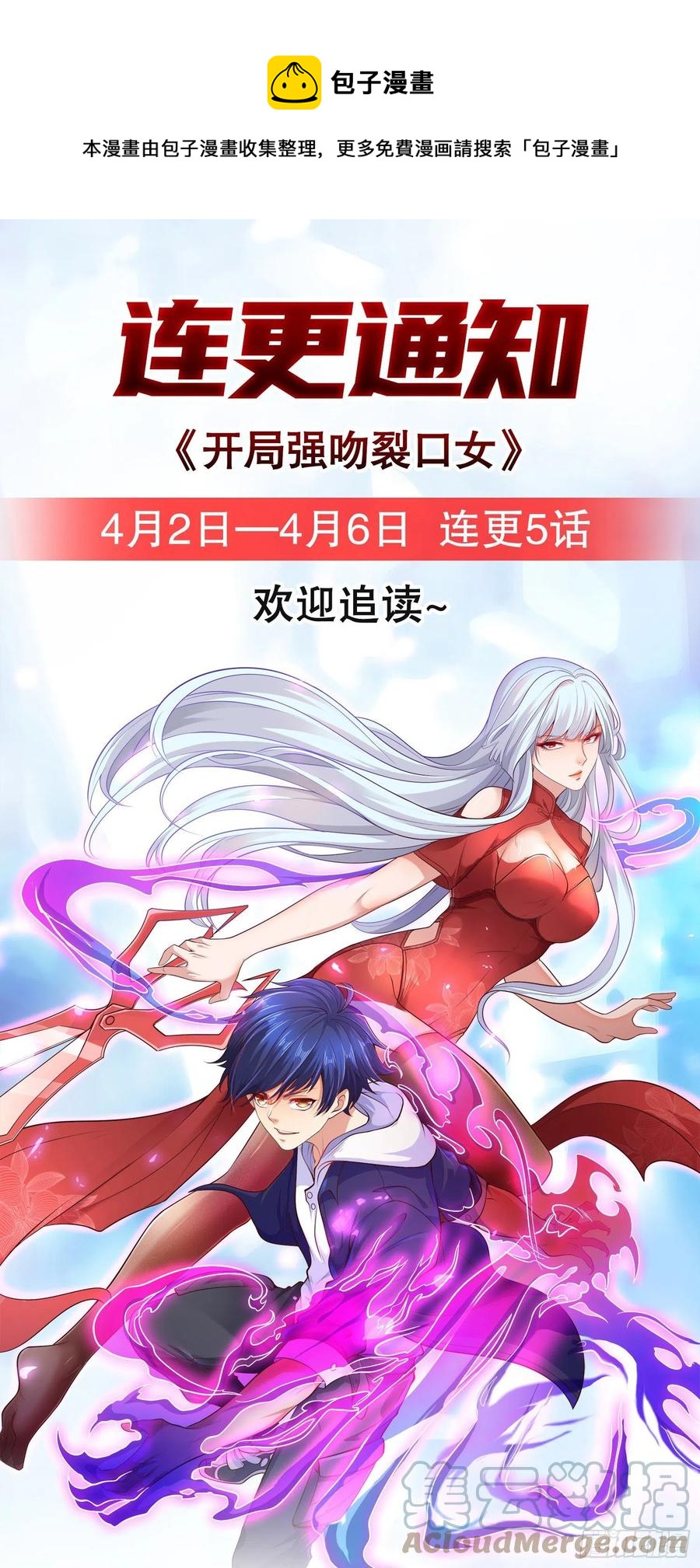 第31话 以牙还牙！72