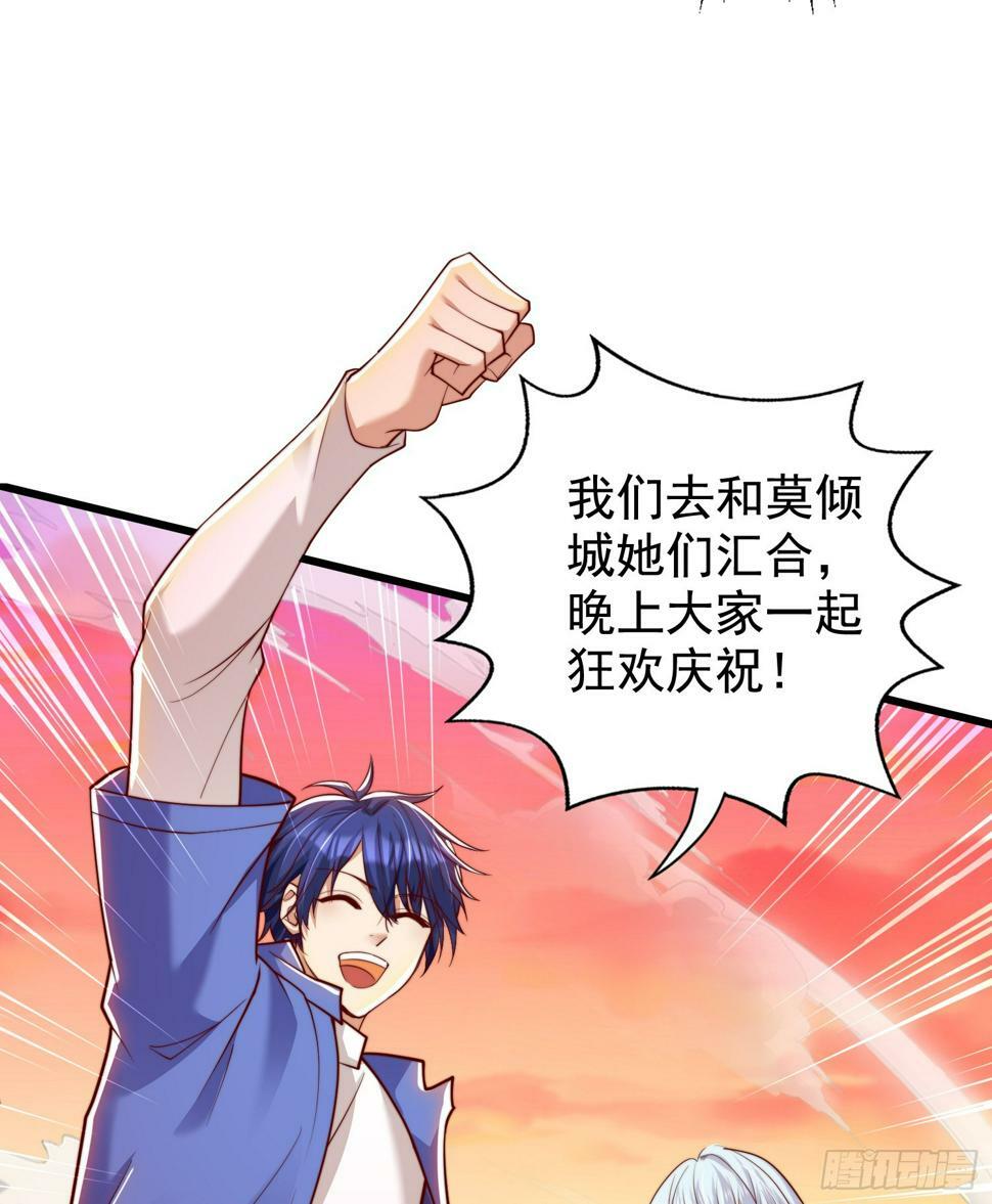第129话 守护灵斩杀旱魃！66