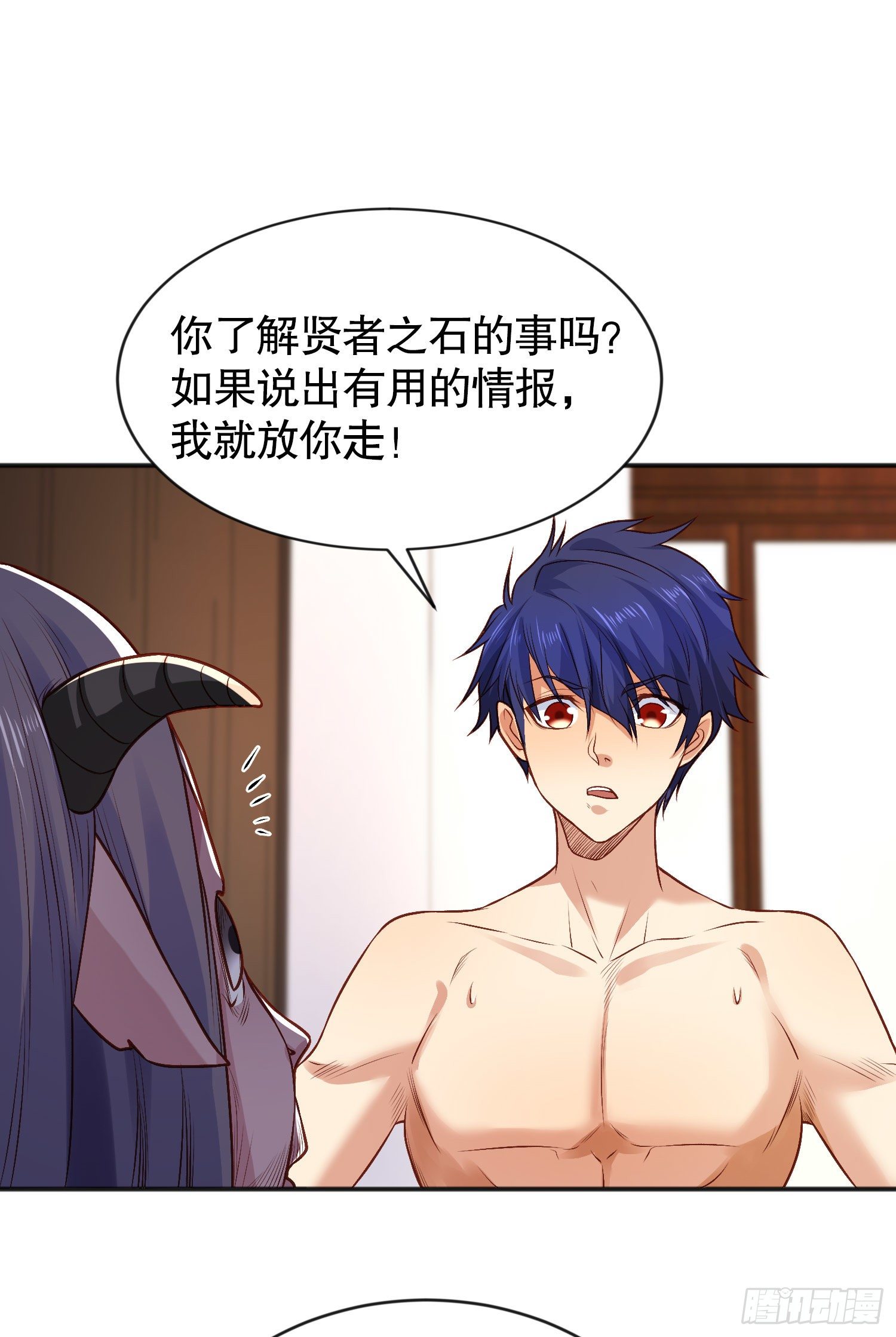 第38话 三尾小妖狐26