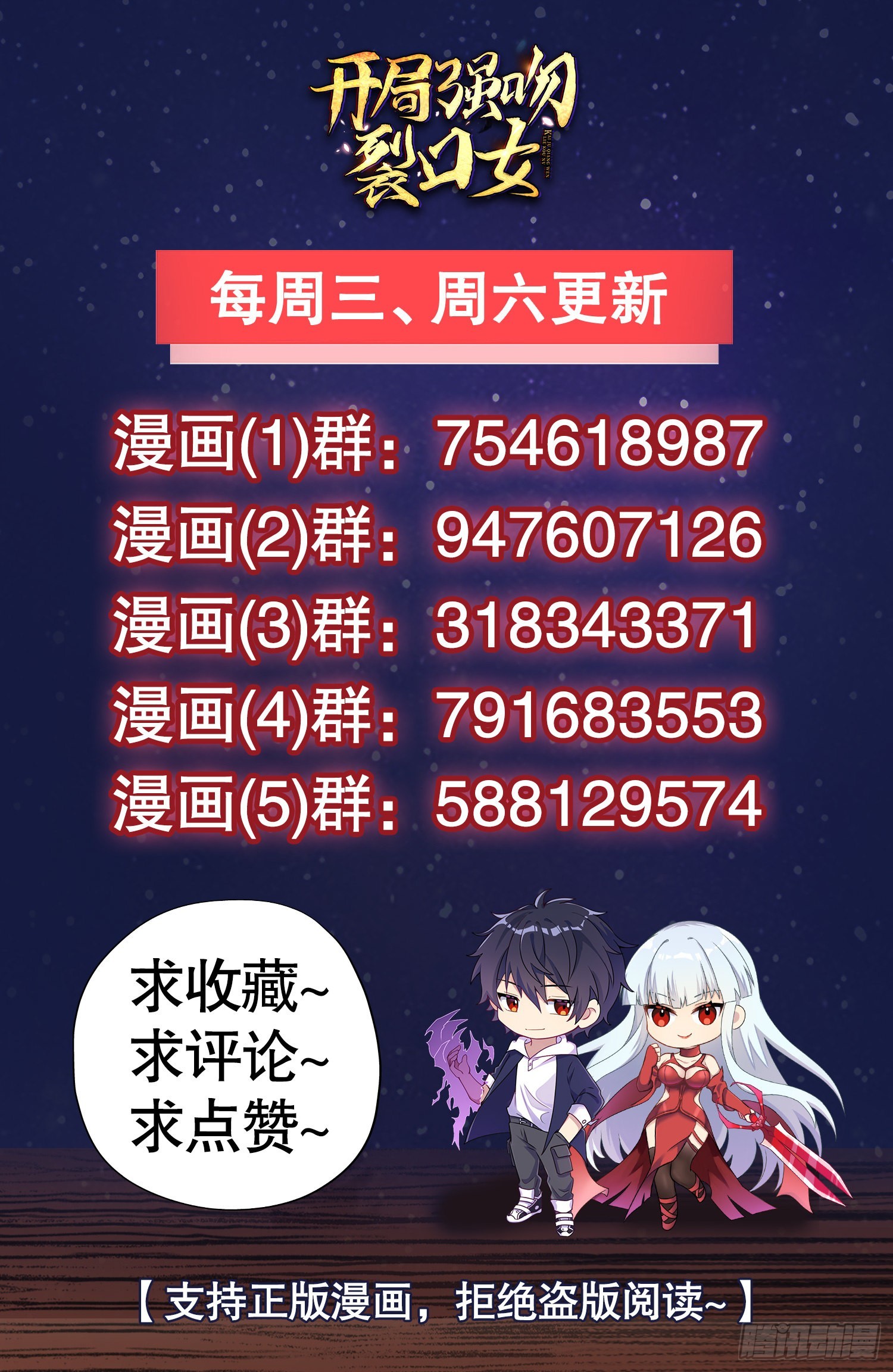 第66话妹妹的日常生活70