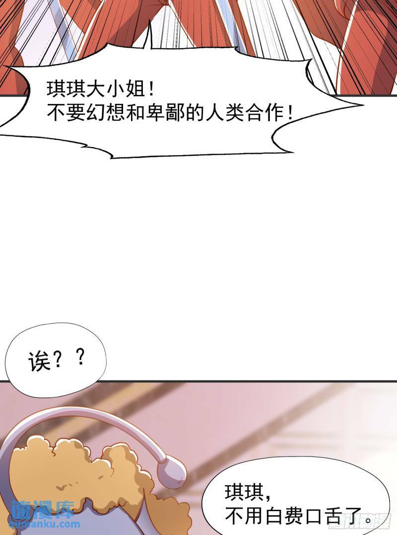 第143话 带着琪琪进攻城堡45