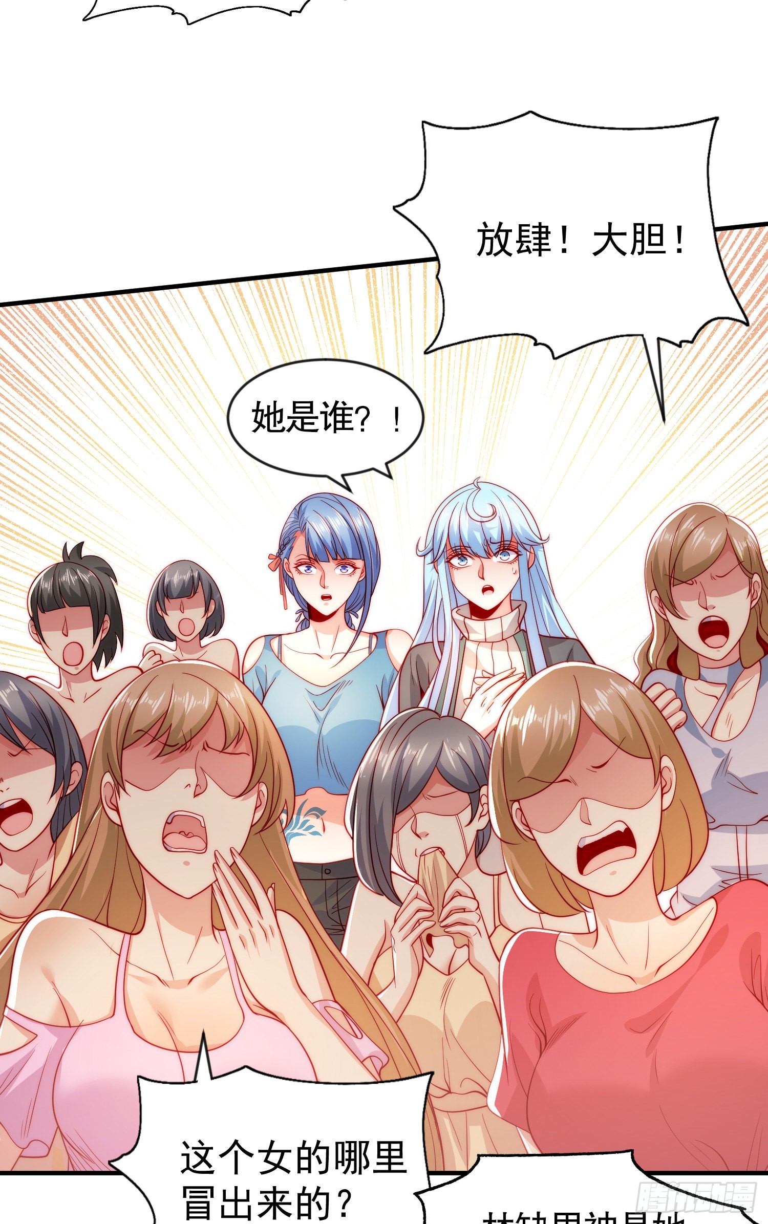 第55话 后宫失火了14