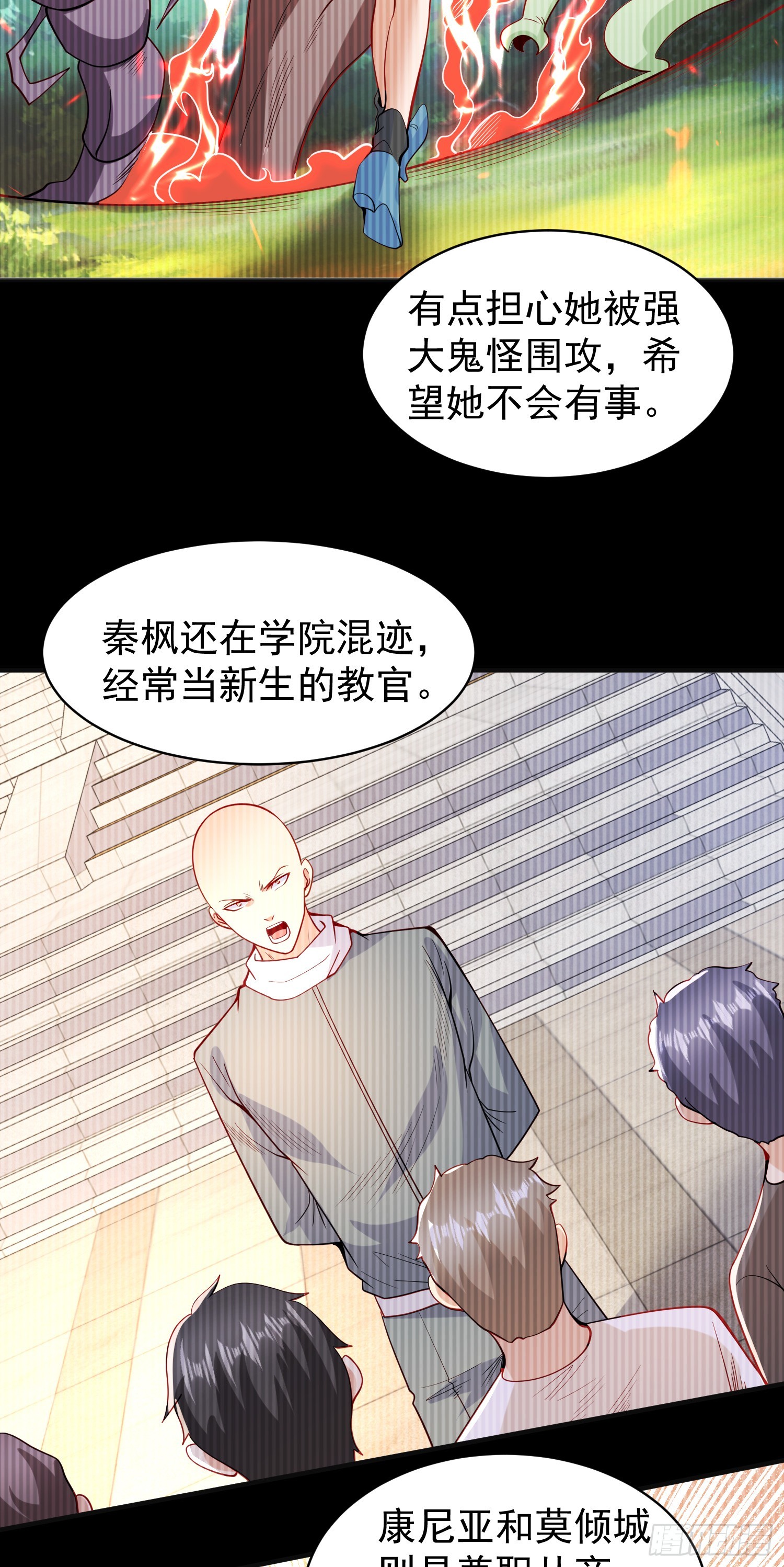第94话 拉仇恨的林缺德~9