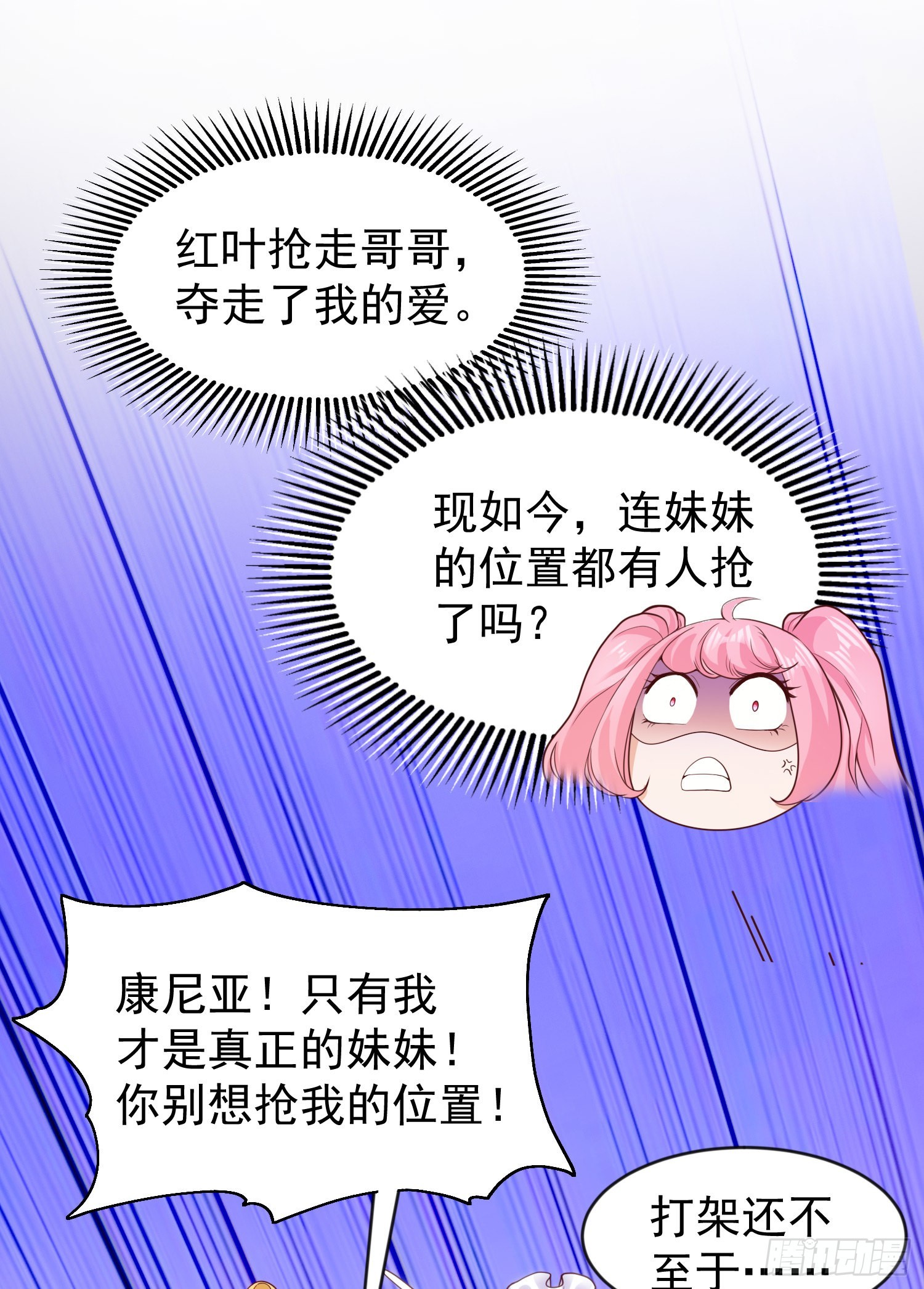 第55话 后宫失火了47