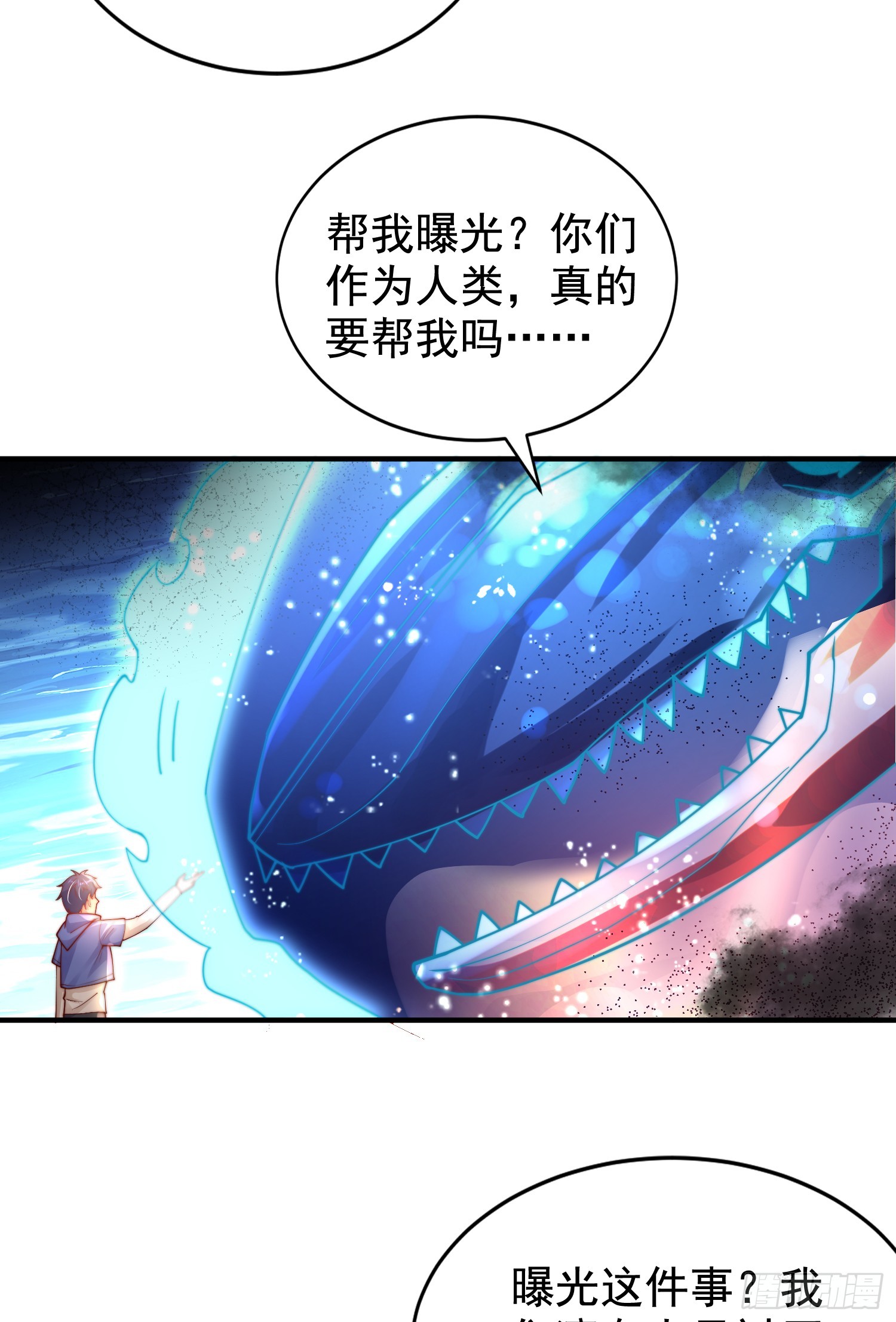 第111话 少女化鲸的救赎！13