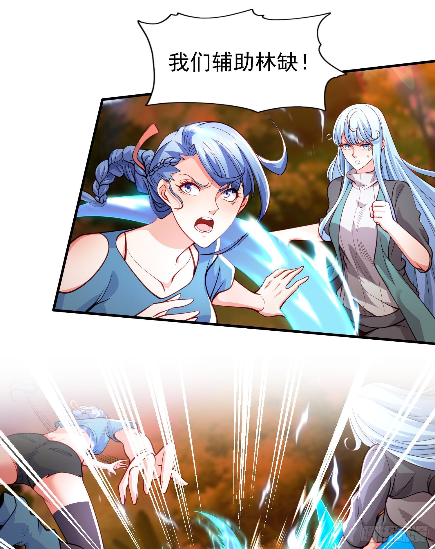 第50话 沧澜学院的叛徒24