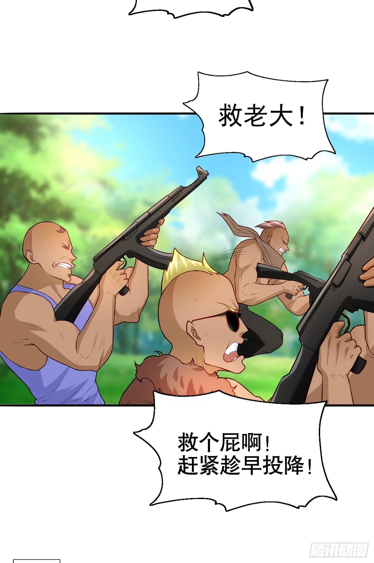 第75话隐秘的藏宝之地2