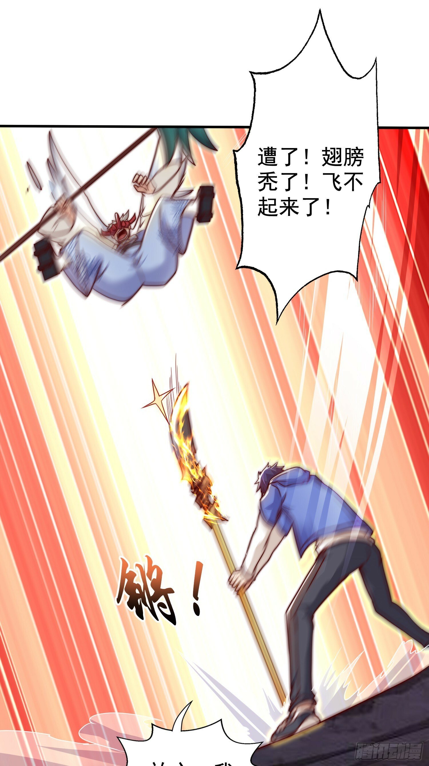 第124话 风一样的大天狗14