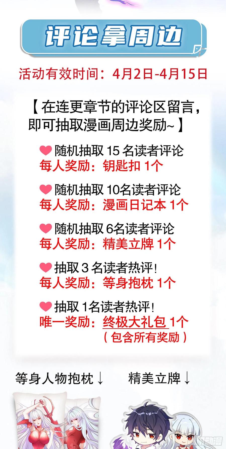 第32话 梦境的试炼77