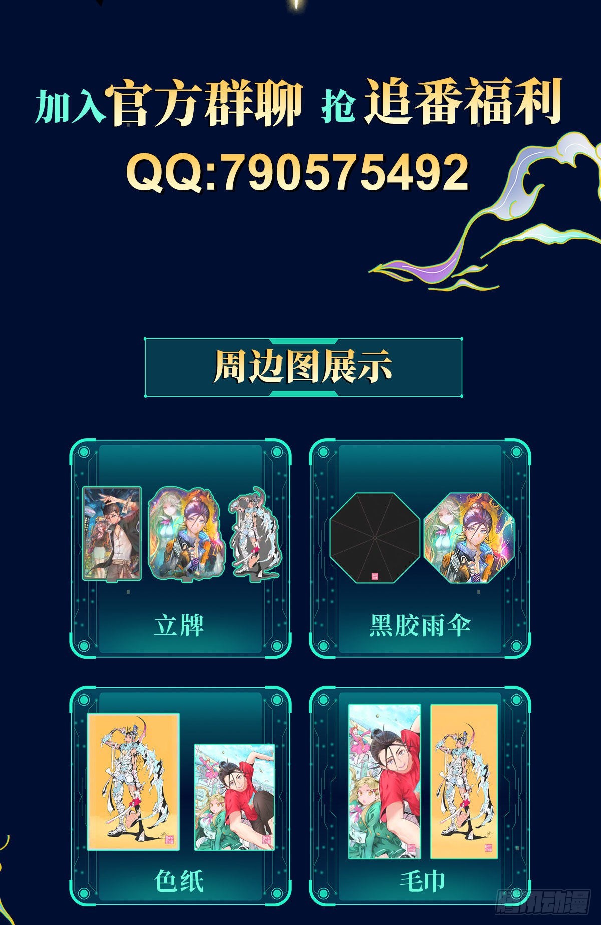 第53话 林缺的折磨游戏♂65
