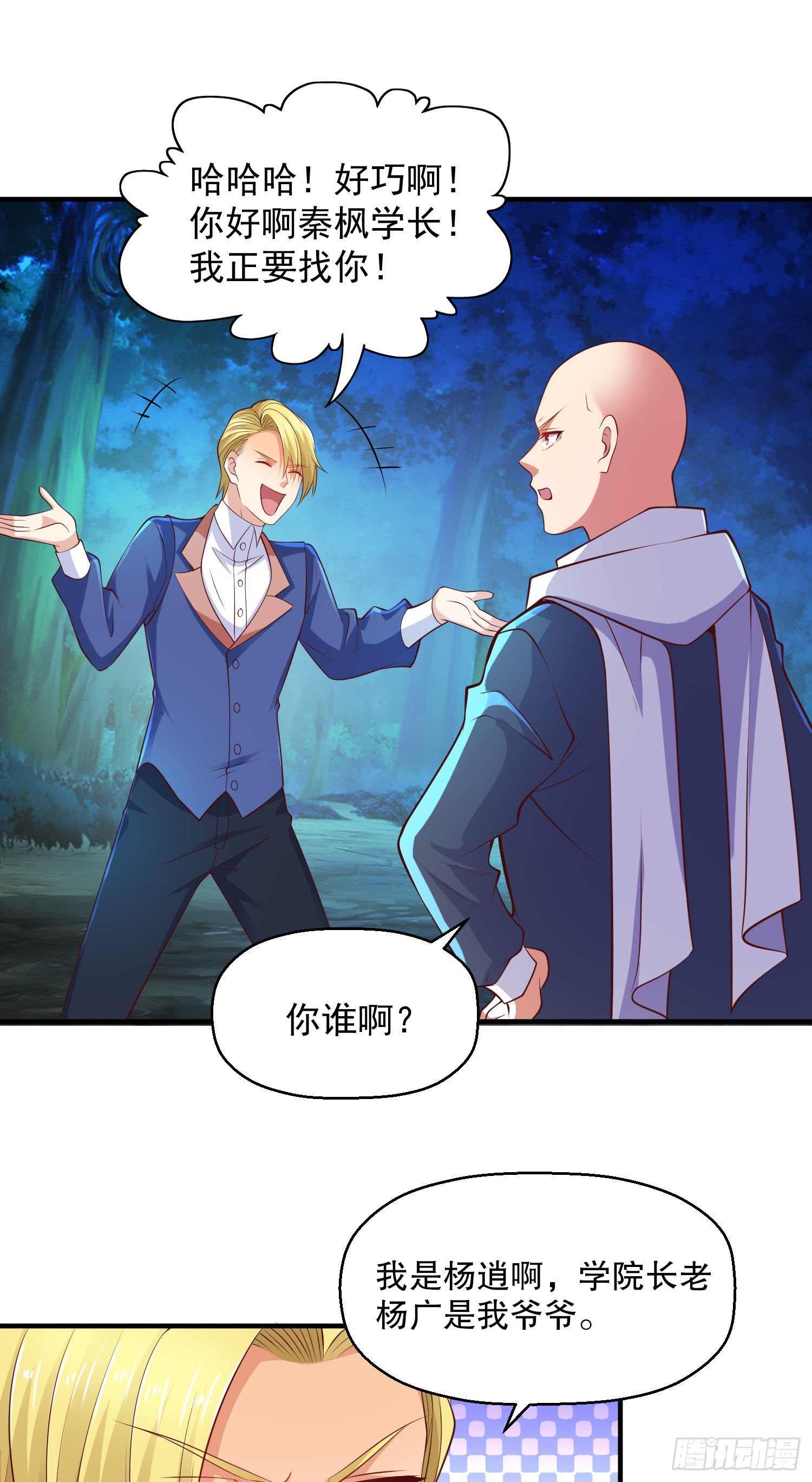 第23话 决战夜叉鬼！14
