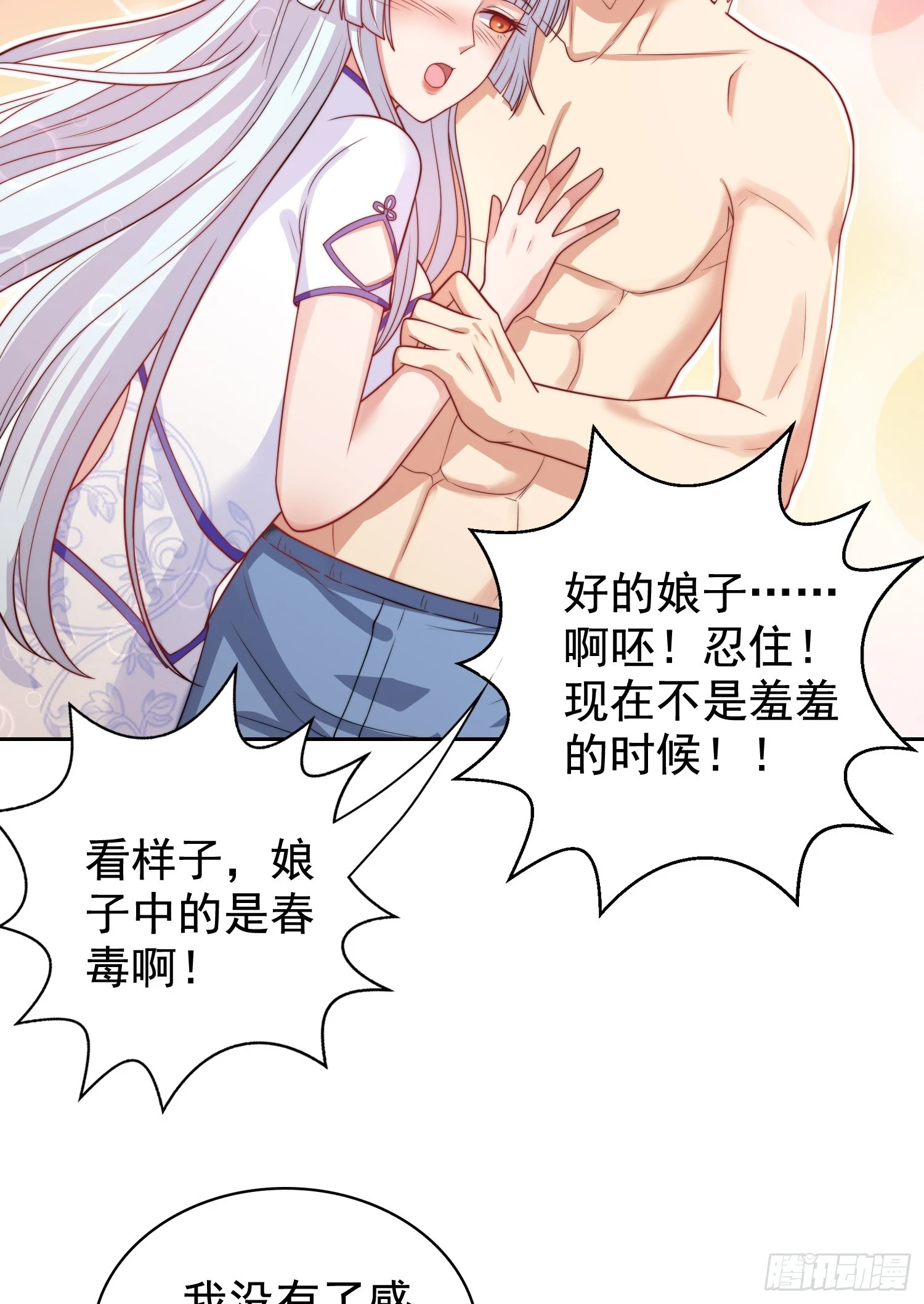 第118话 林缺掉进女鬼窝55