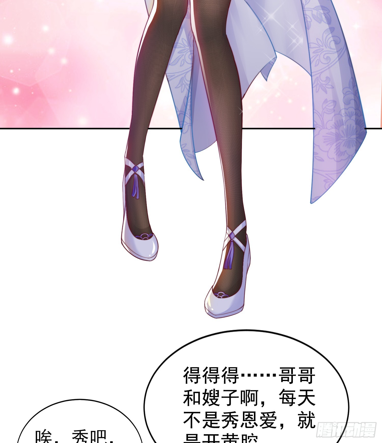 第113话 娘子的白色长裙~34