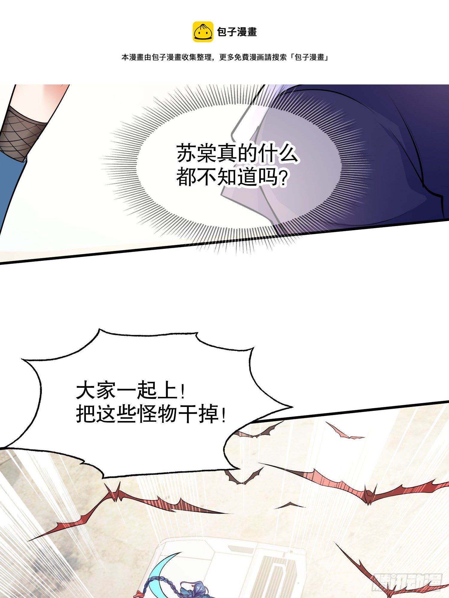 第4话 灵车魔来袭！19