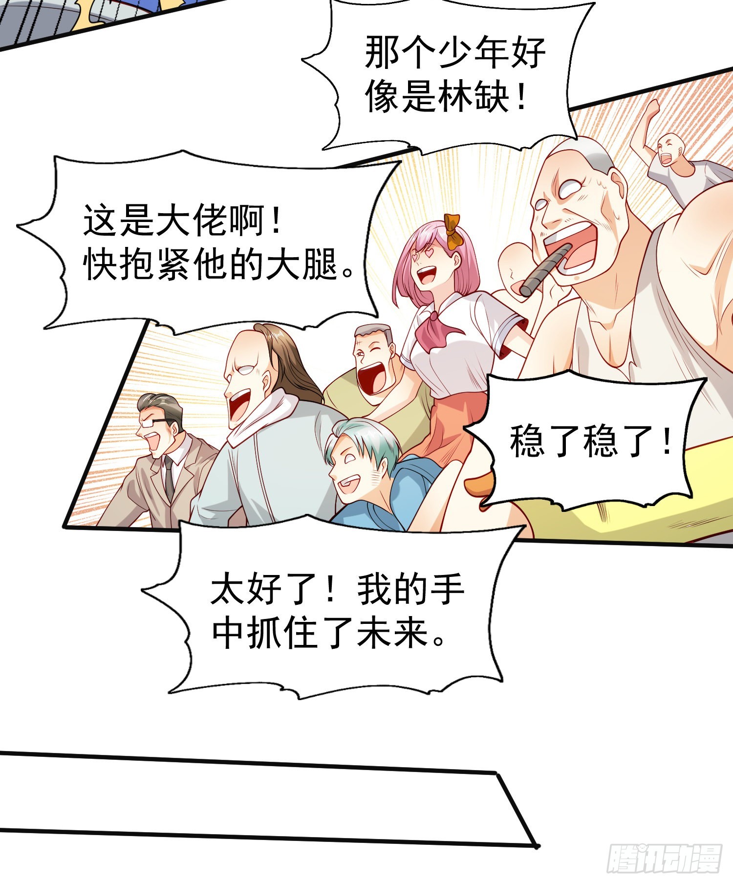 第69话沧澜山脉之乱33