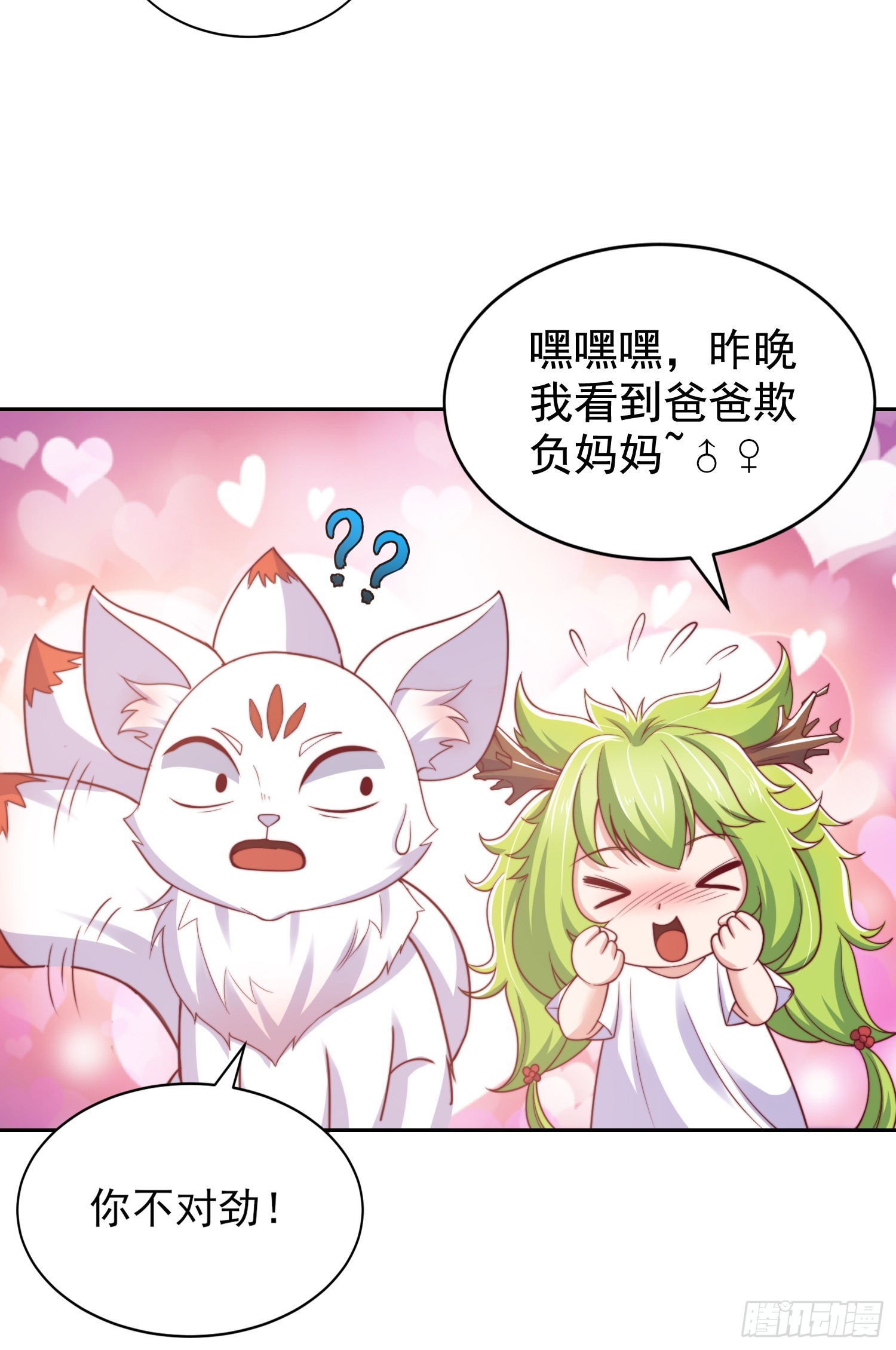 第113话 娘子的白色长裙~36