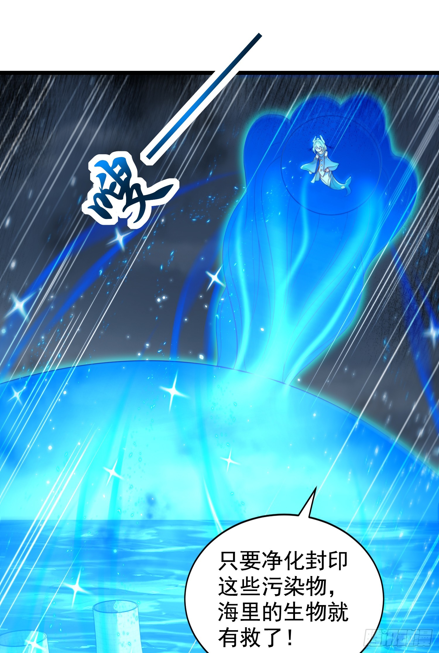 第111话 少女化鲸的救赎！32