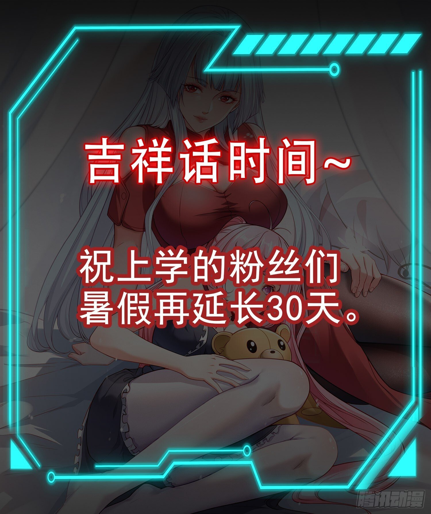 第163话 毁了鸭枪王演唱会63