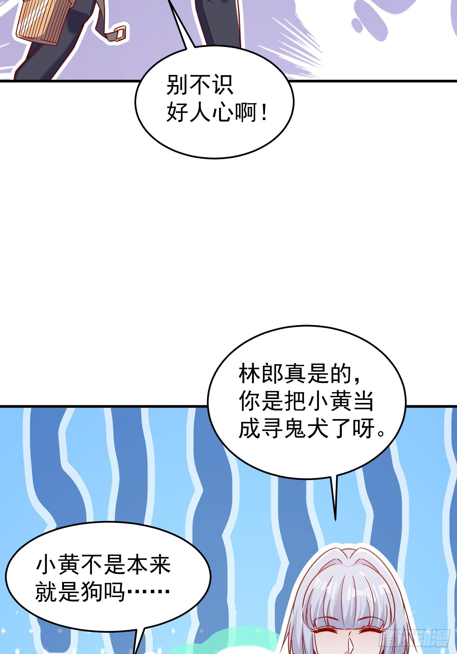 第155话 在西国直播女装31