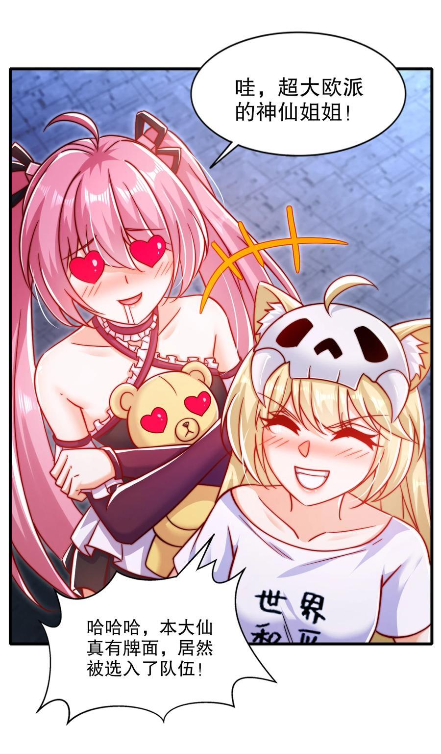 第167话 赛博朋克世界！5