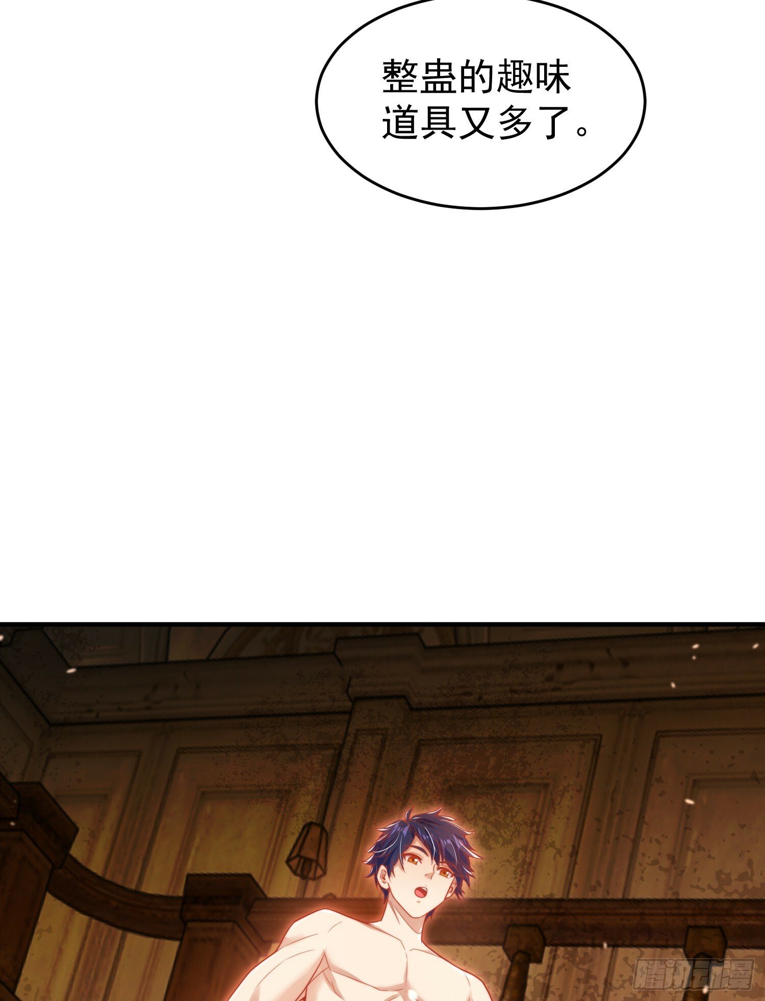 第153话 让女鬼当免费苦力53