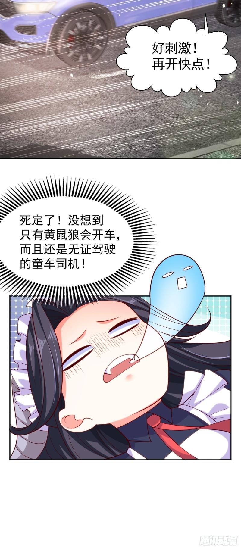 第33话 灵车漂移！21