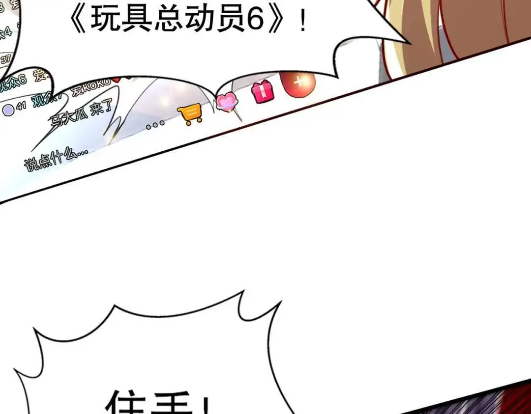 第176话 挑战牛族势力！76