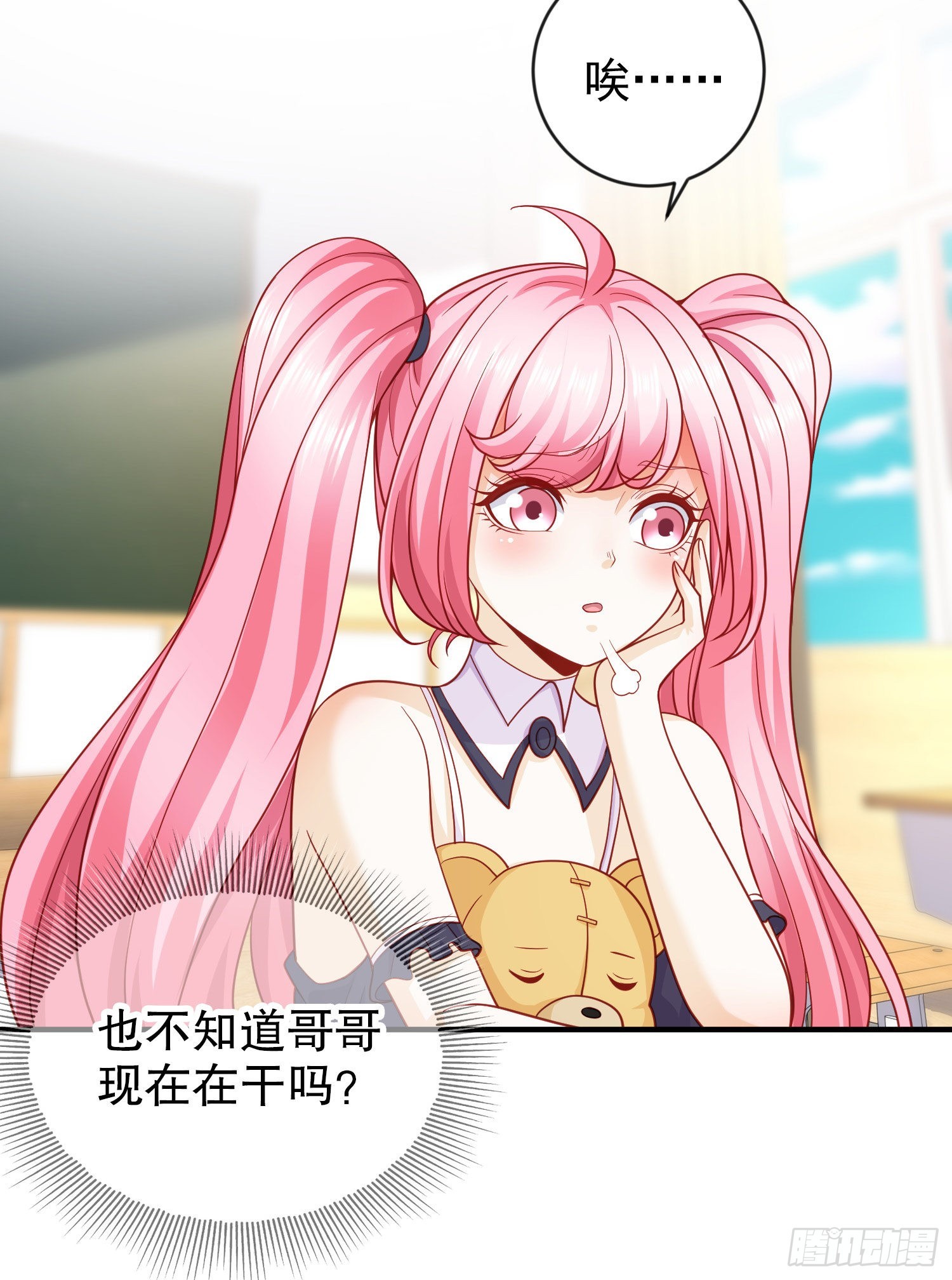 第44话 传说中的校霸！35