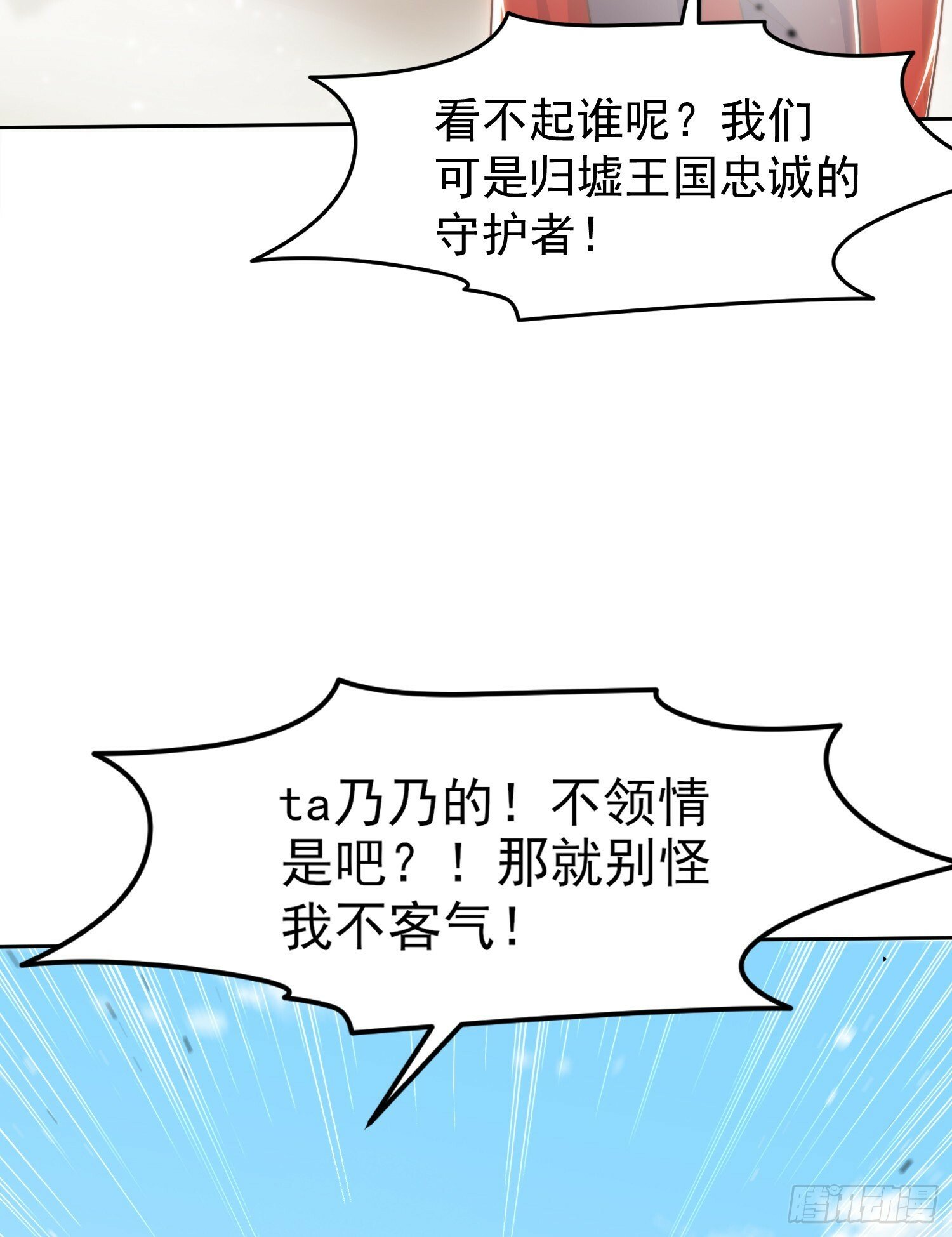 第146话 指鼠为鸭的魔术师43