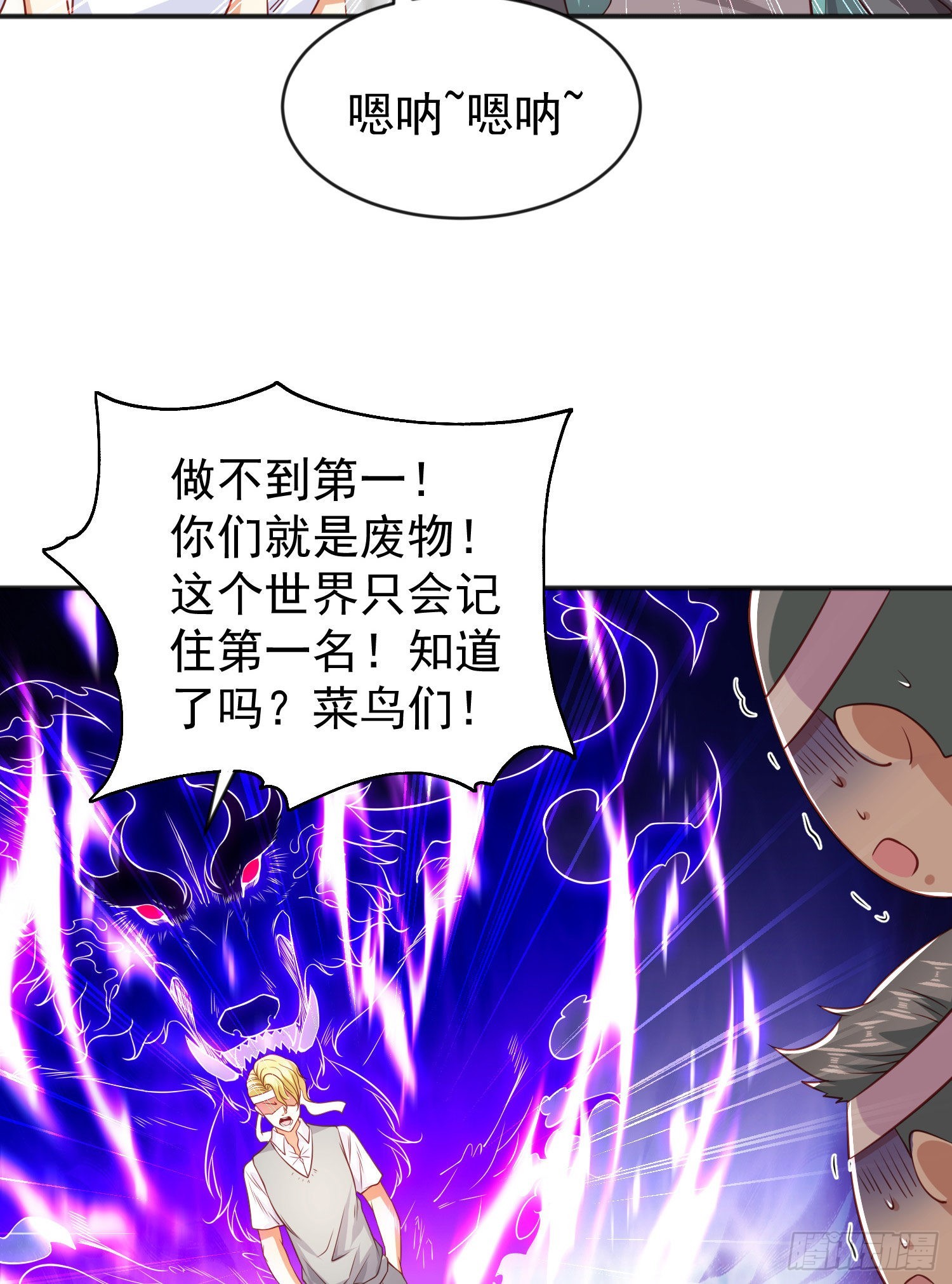 第46话 鬼怪的末日！21