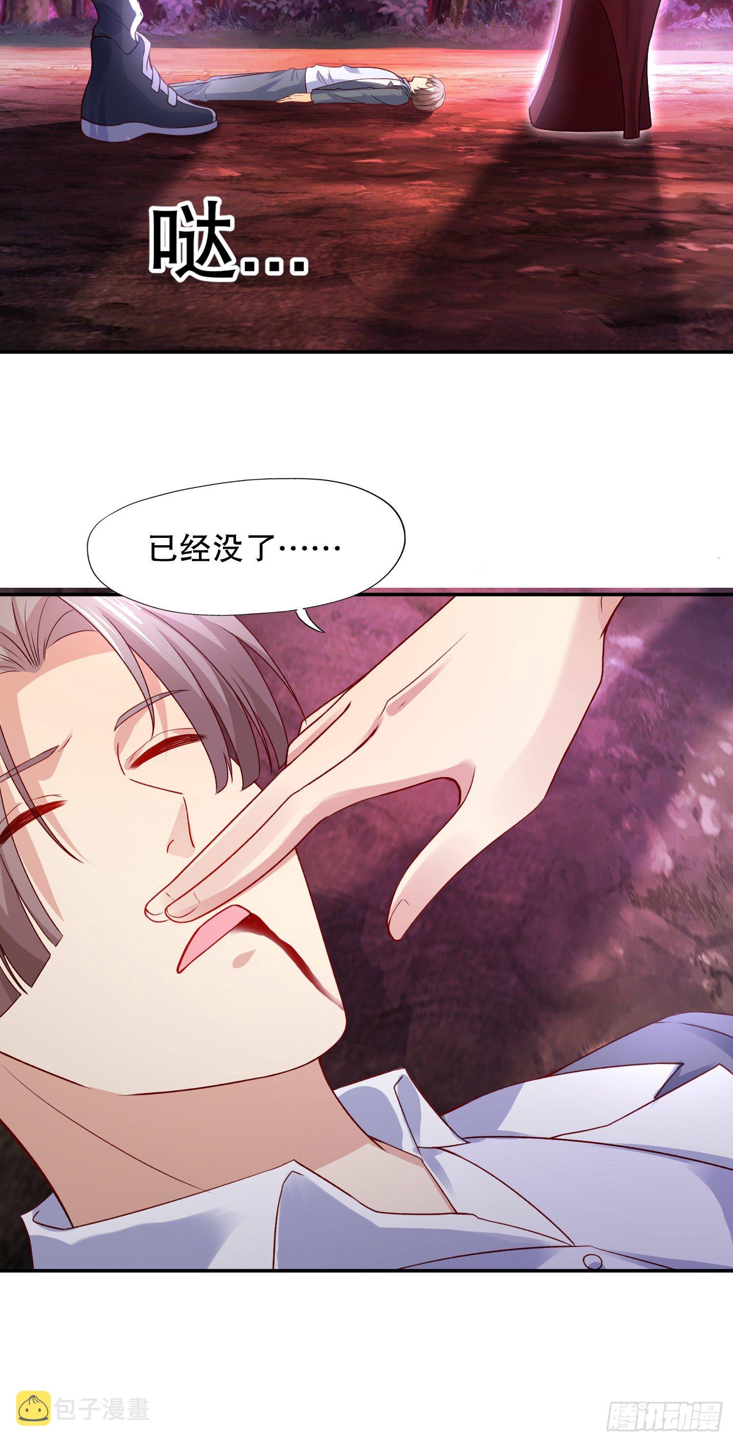 第11话 觉醒S级肉身！16