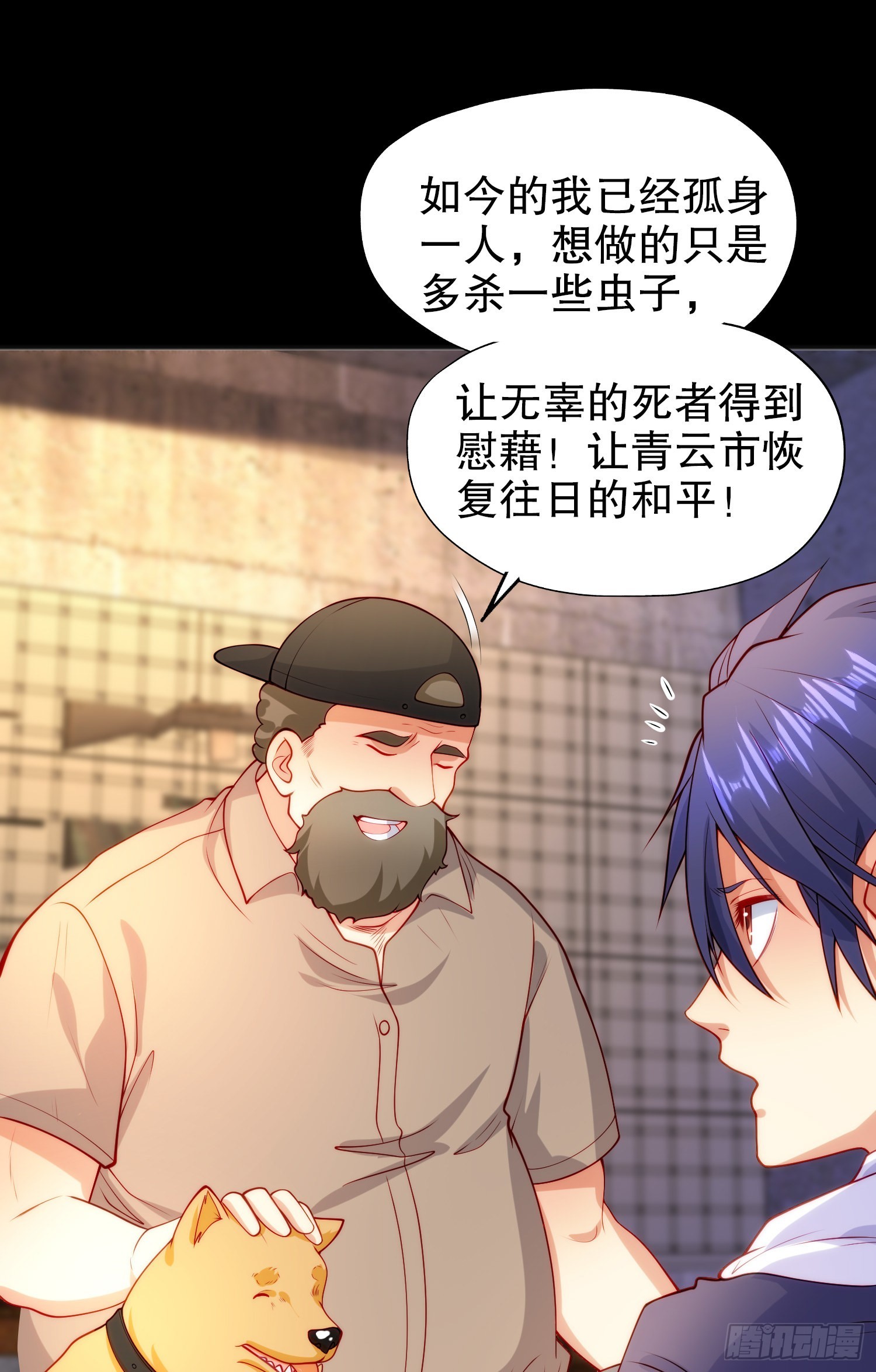 第57话狂虫之灾！38