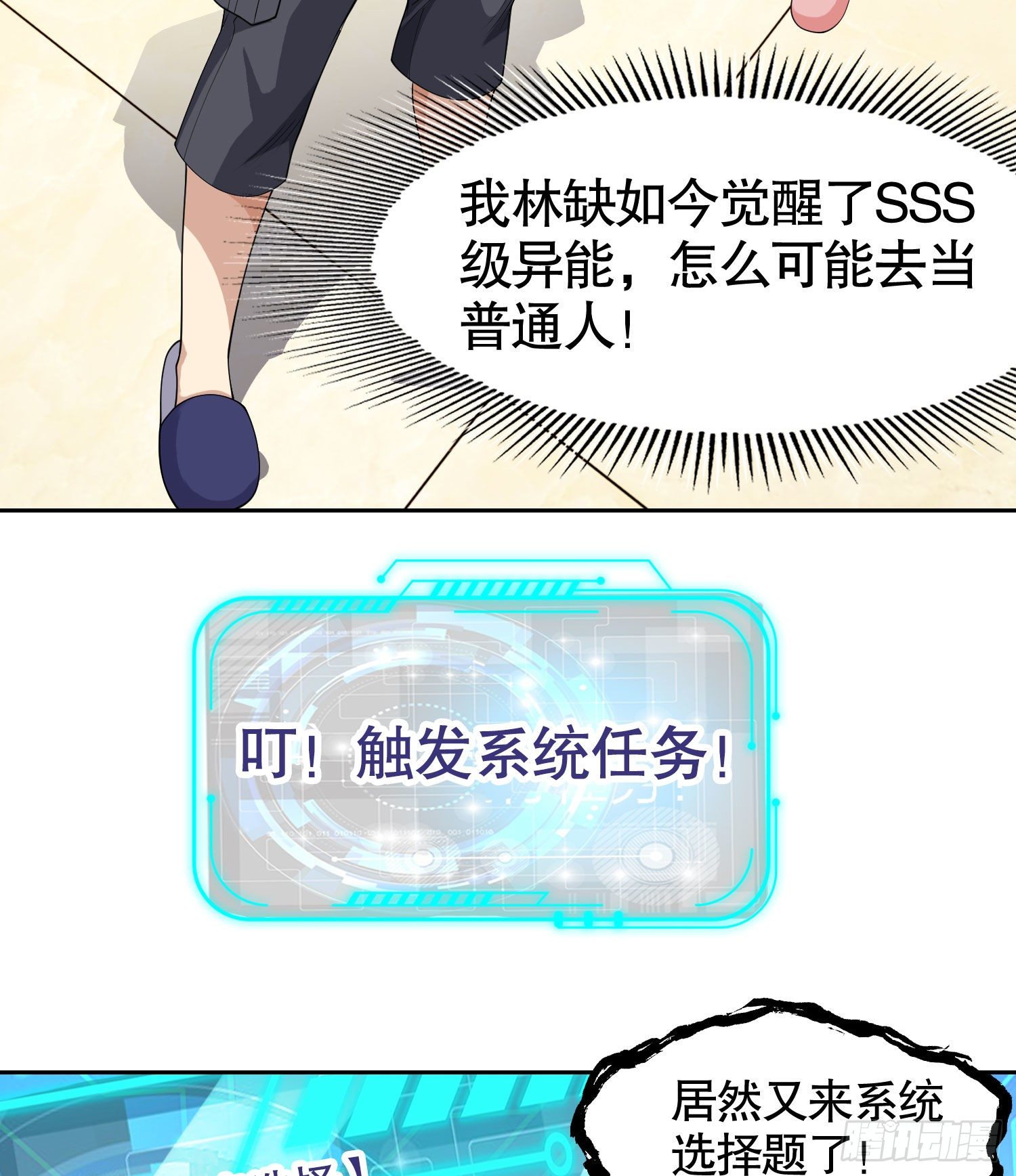 第2话 青梅竹马找上门57