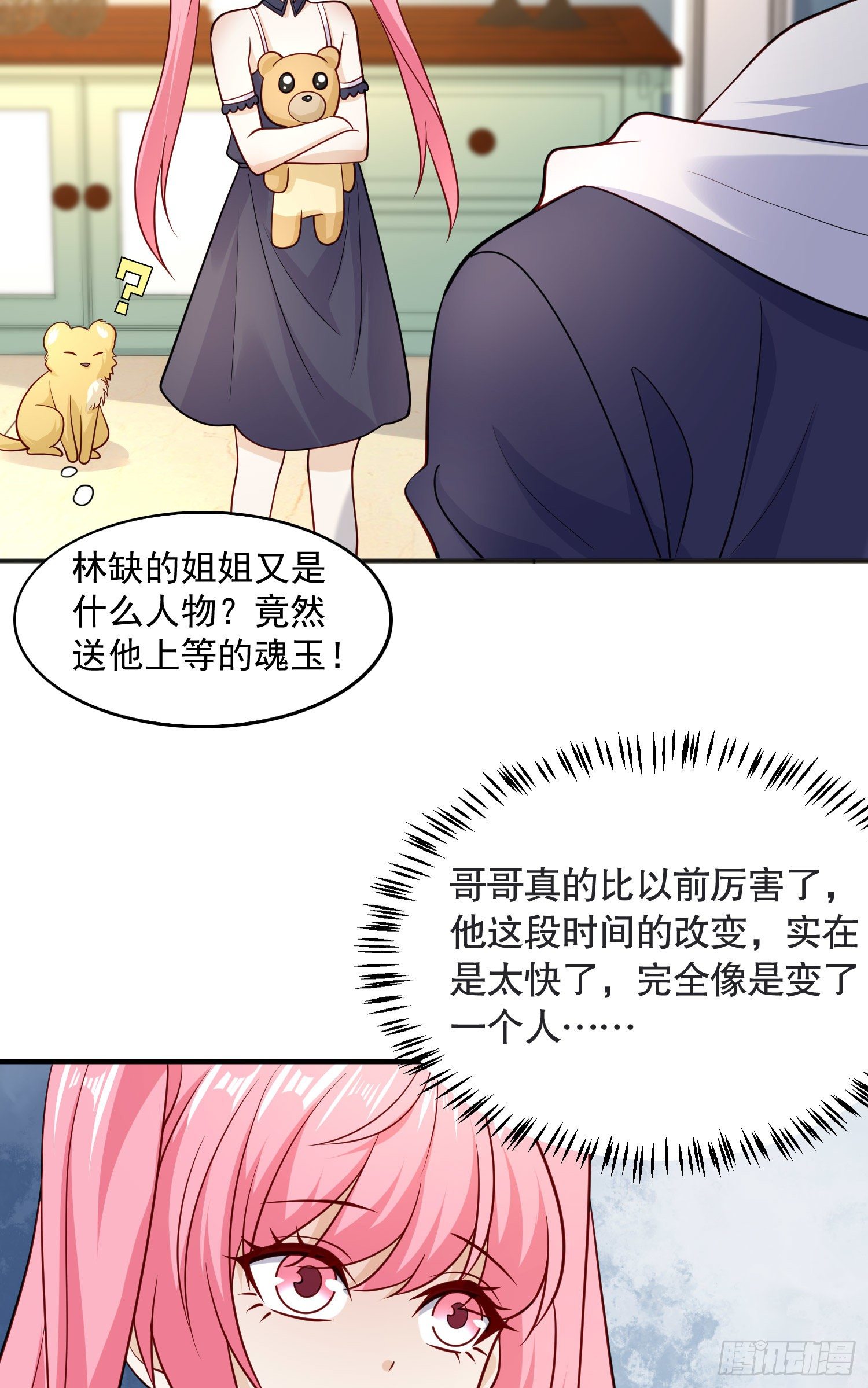第17话 我太受美女欢迎了23