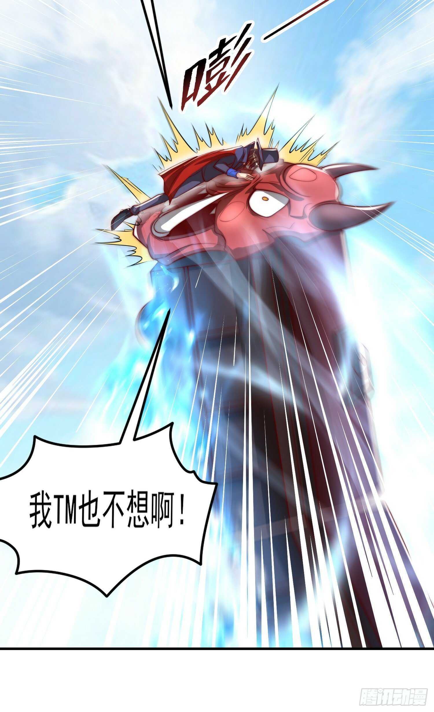 第146话 指鼠为鸭的魔术师67