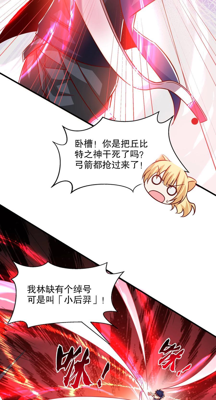 第168话 偶遇少女科学家26