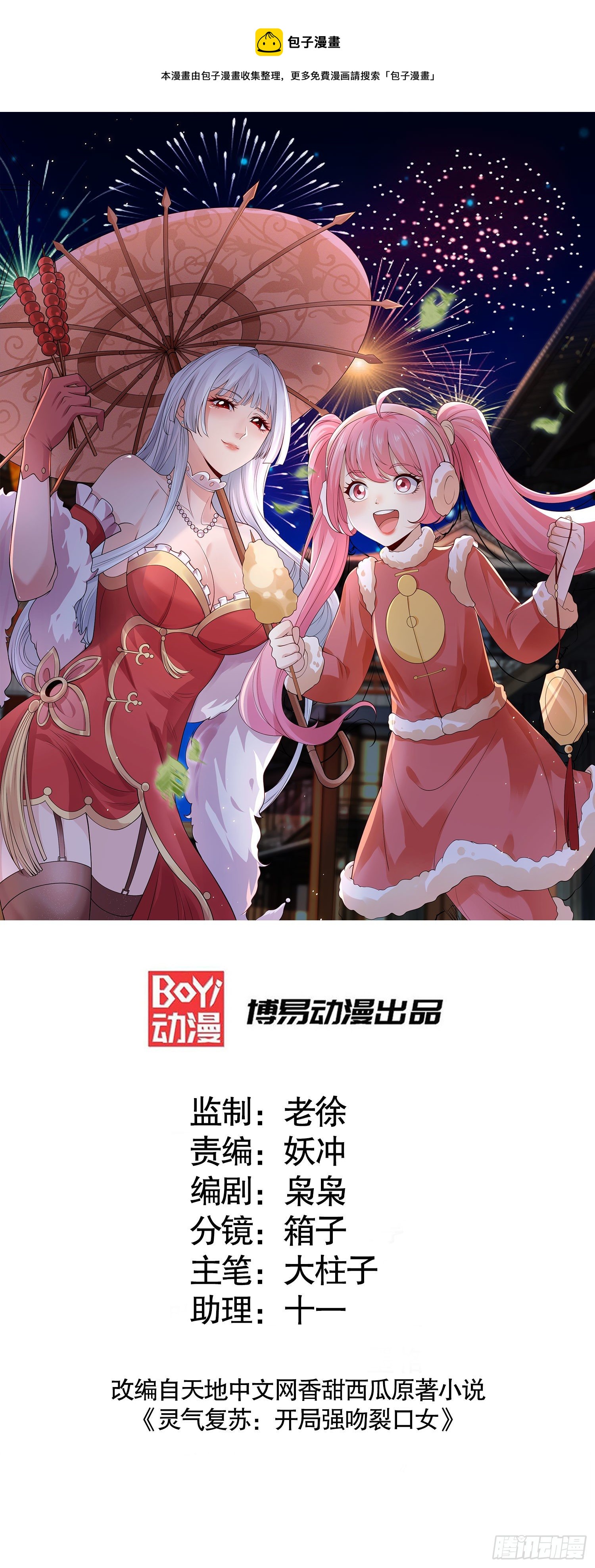 第15话 加入佣兵小队！0