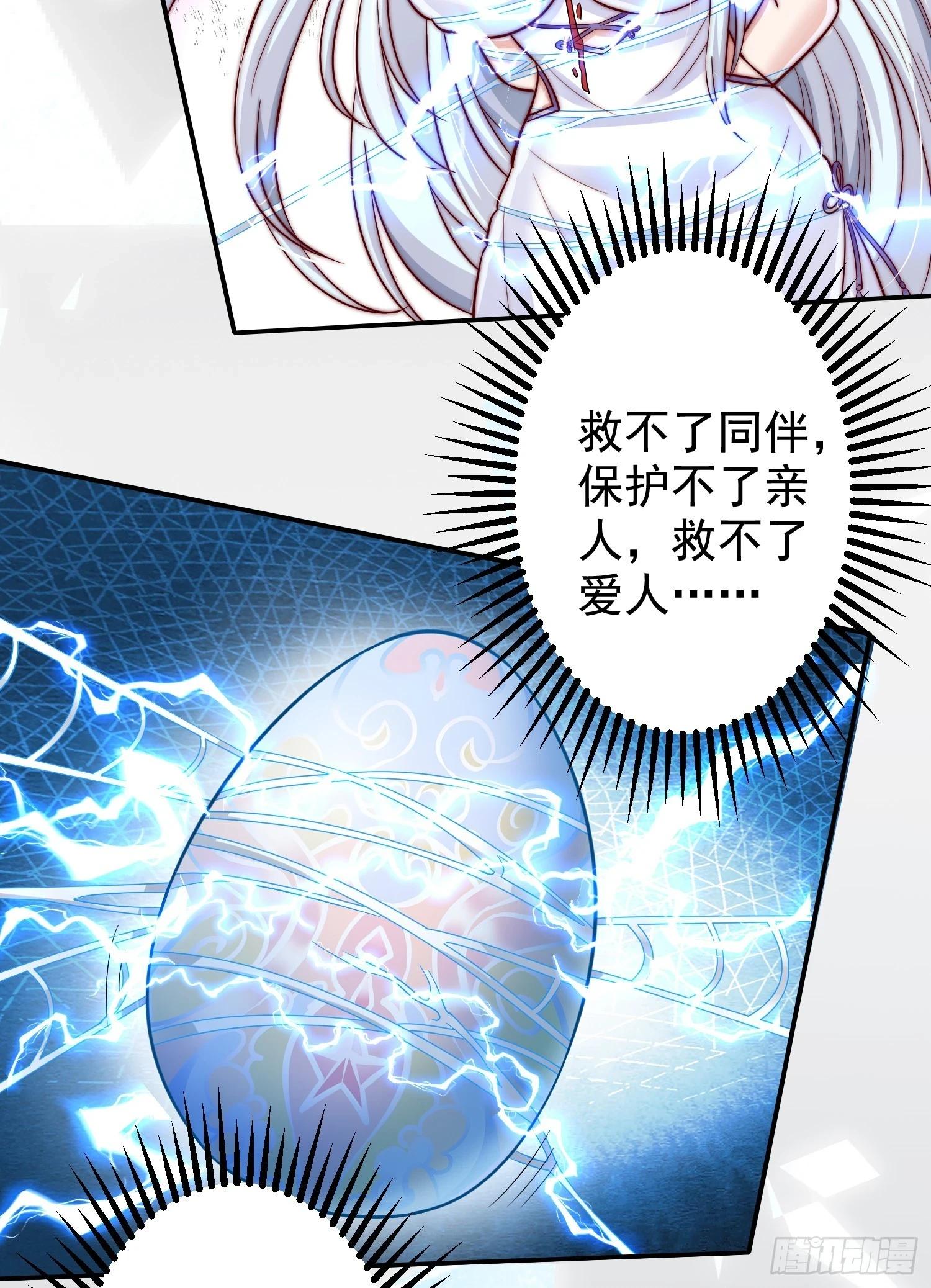 第120话 第三异能：盘古！15