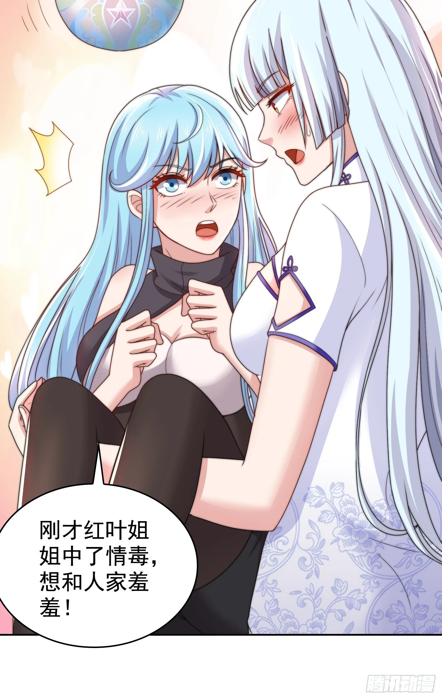 第119话 蜘蛛女王新妇罗！25