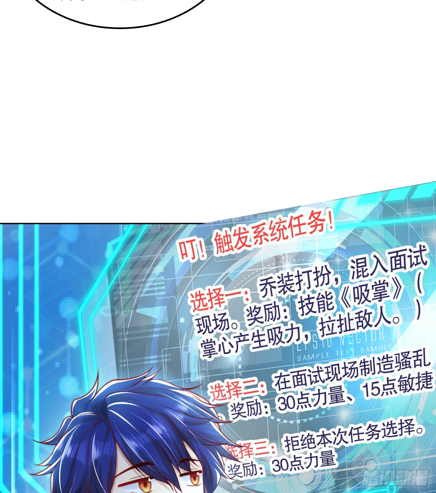 第138话 越狱的恐龙异能者38