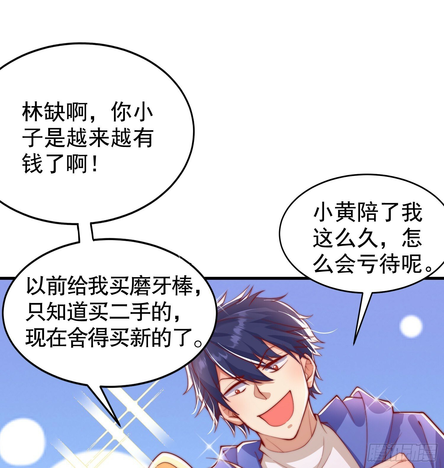 第135话 送给红叶的特殊道具52