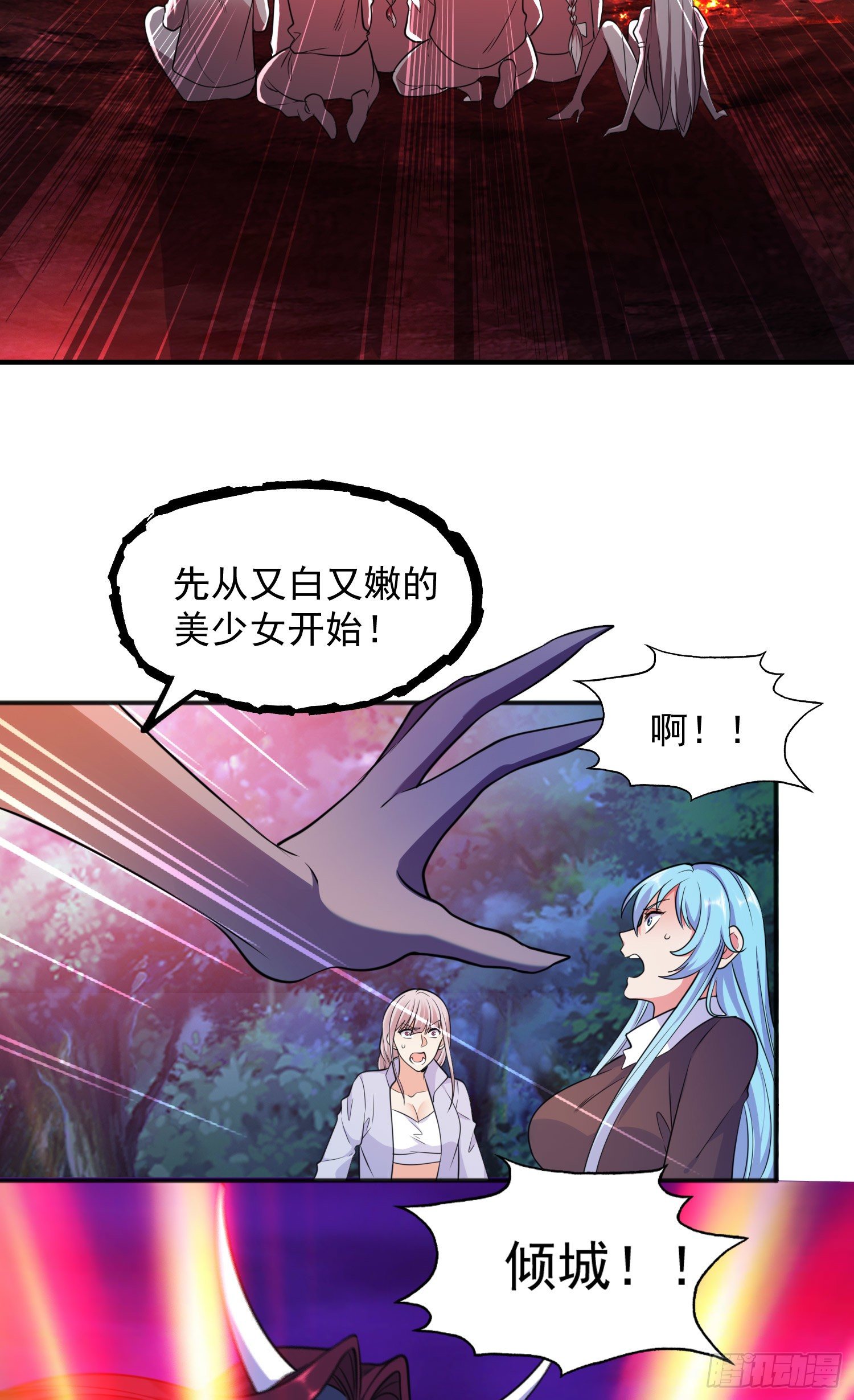 第24话 血夜鬼王出世49