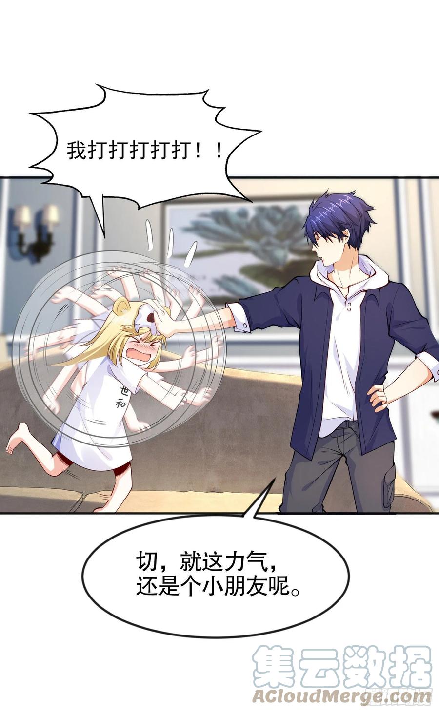 第31话 以牙还牙！6