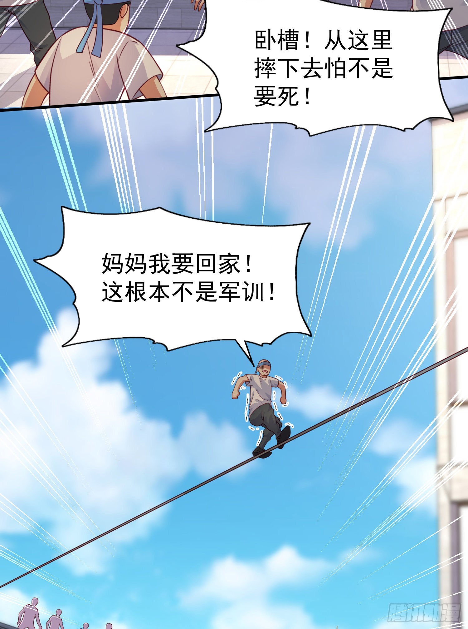 第46话 鬼怪的末日！10