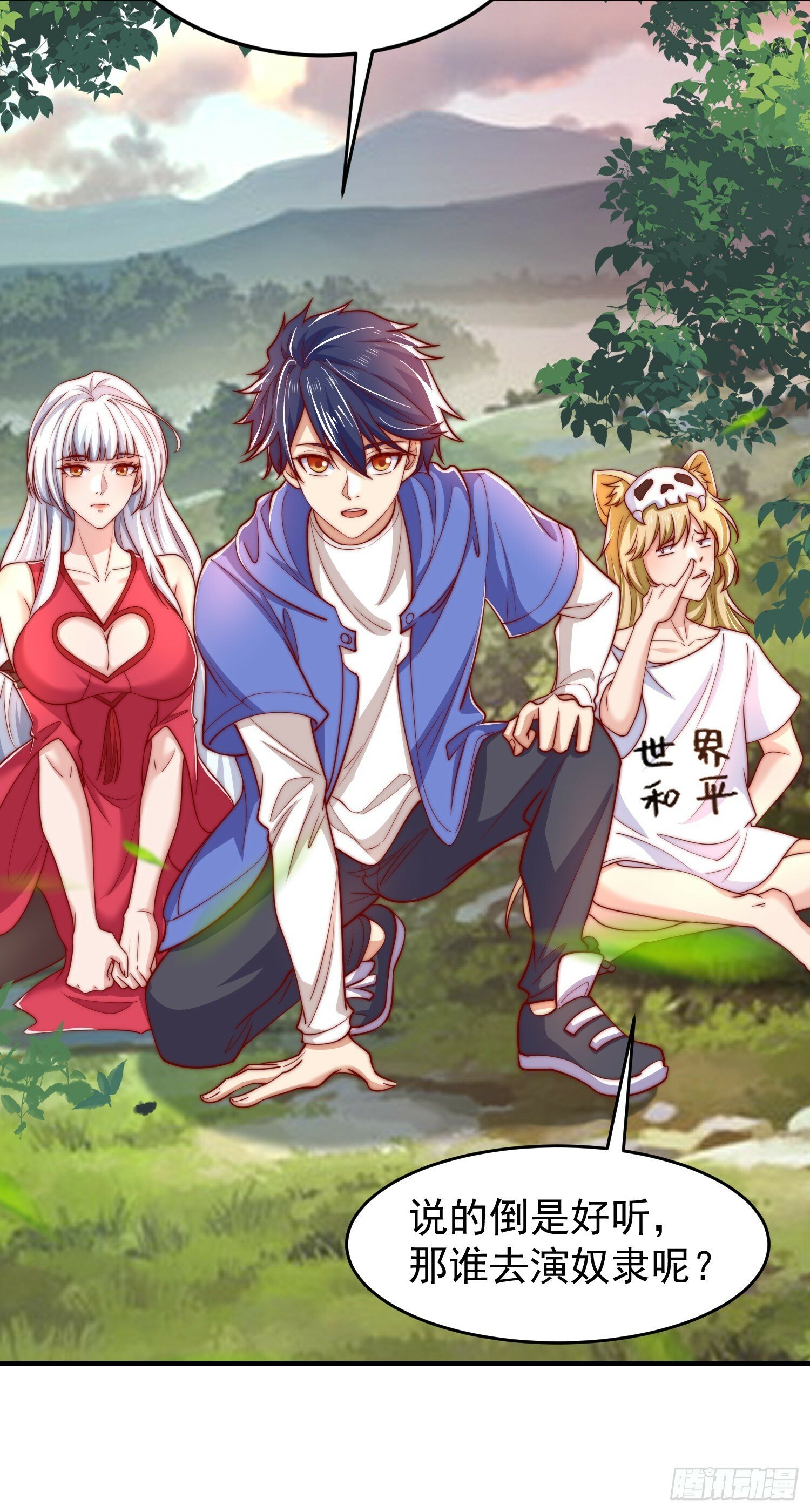 第147话 鬼妹妹VS圣殿骑士16