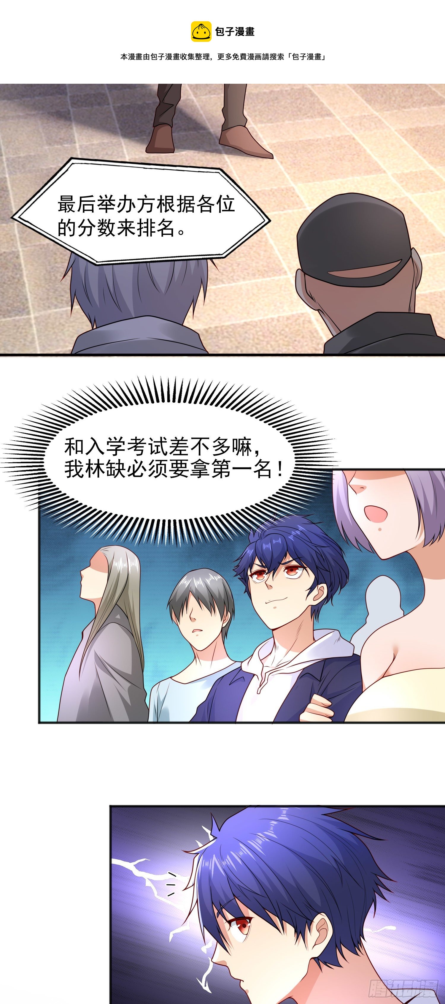 第21话 红魔鬼域开启32