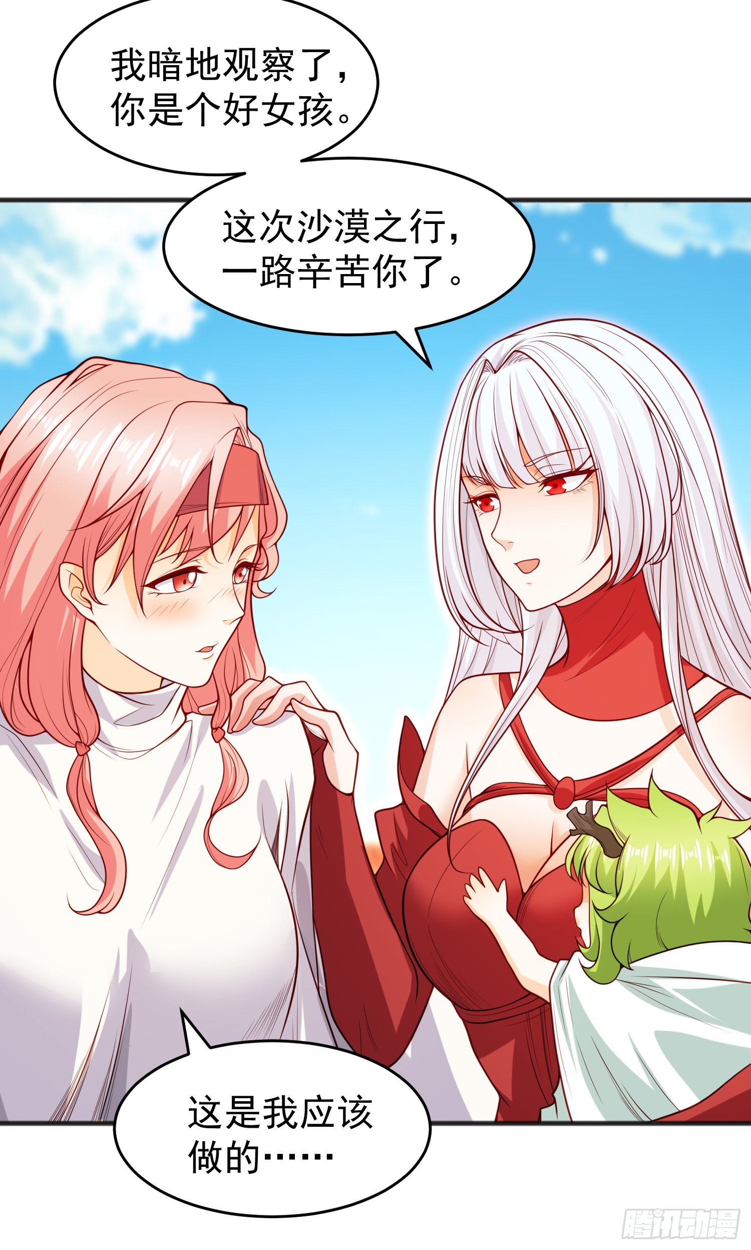 第75话隐秘的藏宝之地27