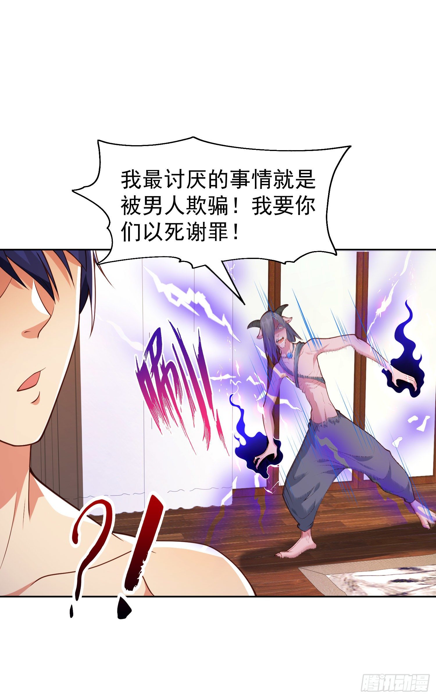 第38话 三尾小妖狐5
