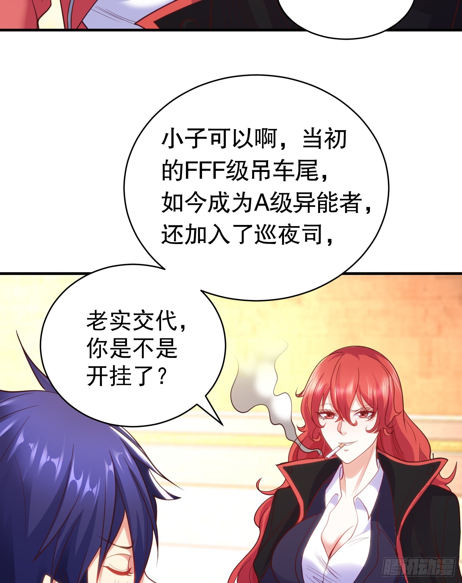 第103话 红叶加入巡夜司61