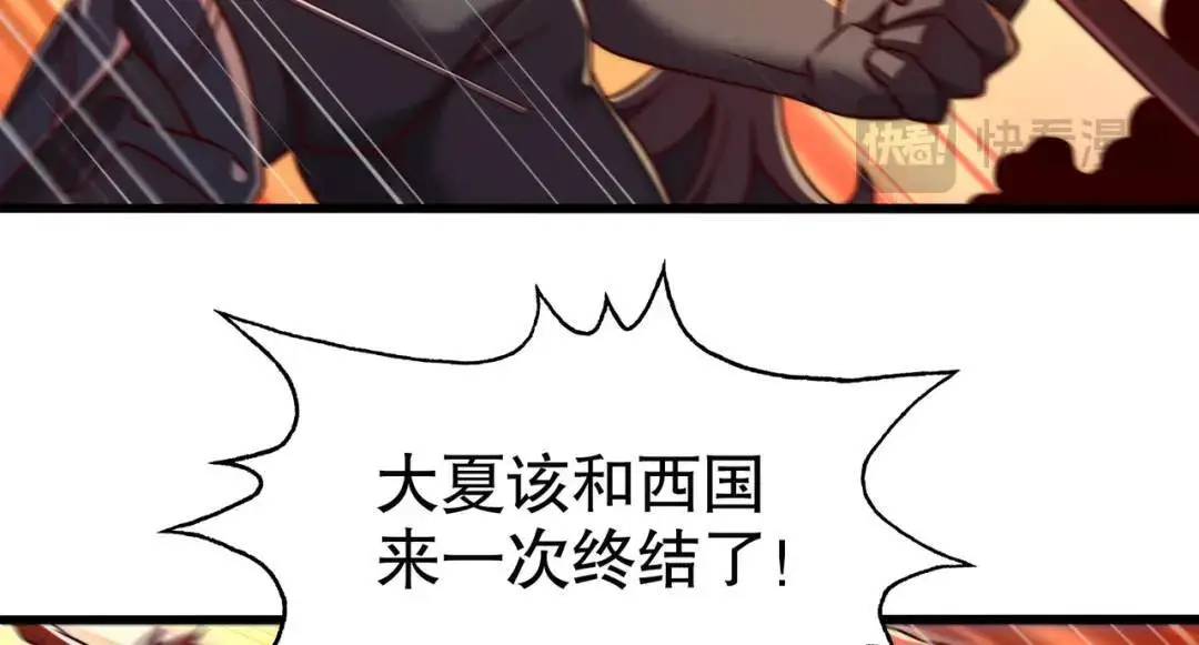 第181话 对西国发起总攻！114